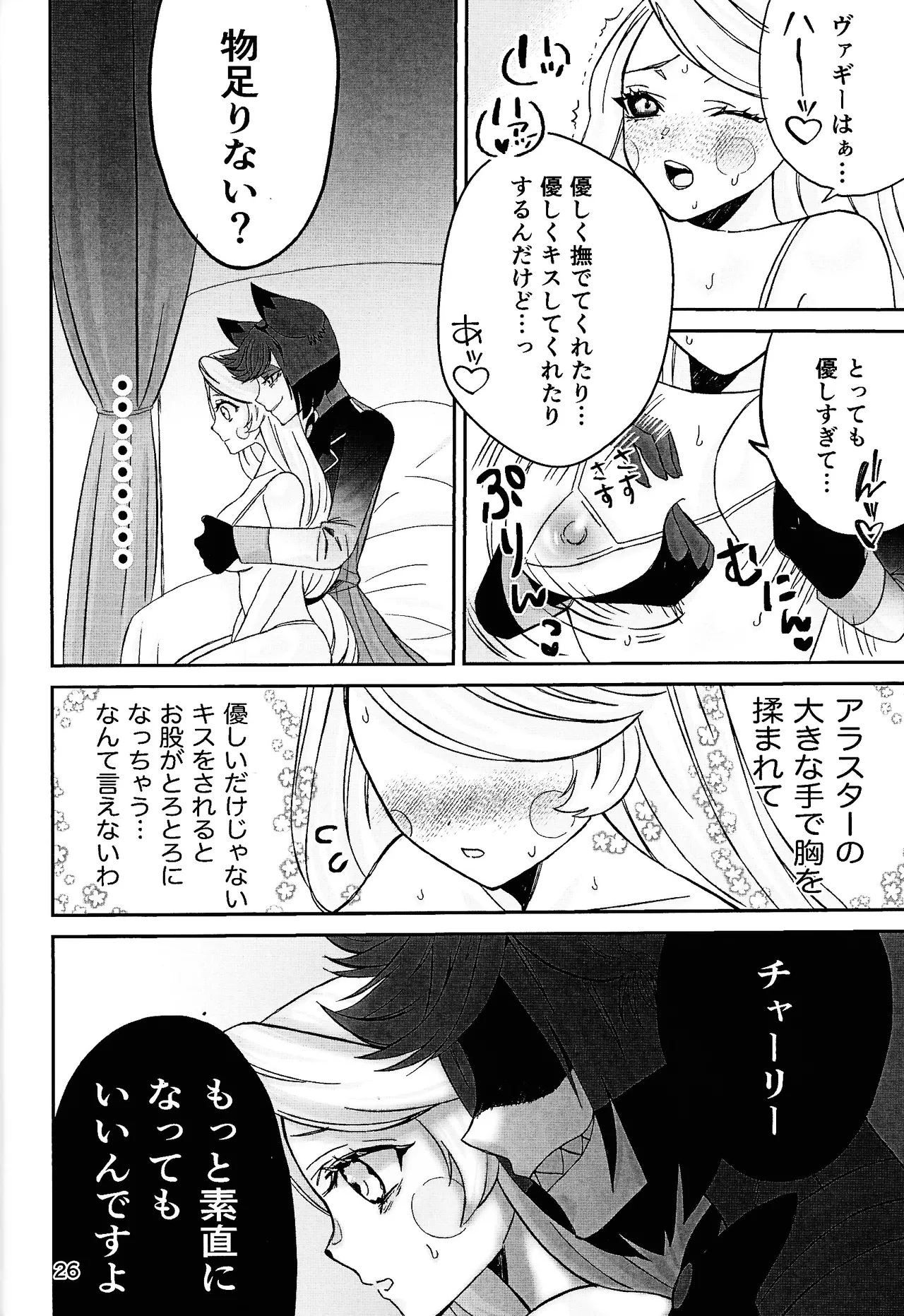 Koibito omoi no yurihime o watashi no monodato wakara seru made page 25 featuring alastor hazbin hotel parody - unusual teeth big breasts hentai manga - read online free