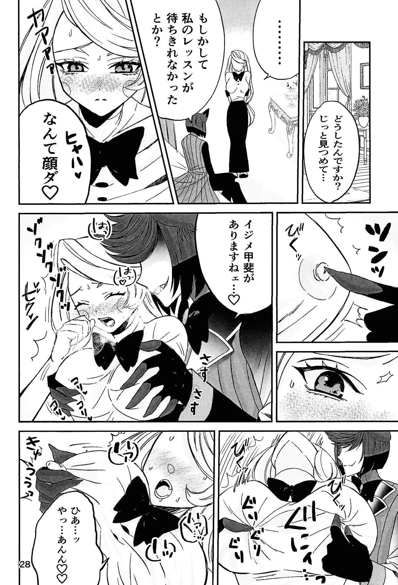 Koibito omoi no yurihime o watashi no monodato wakara seru made page 27 featuring alastor hazbin hotel parody - sole female sole male hentai manga - read online free