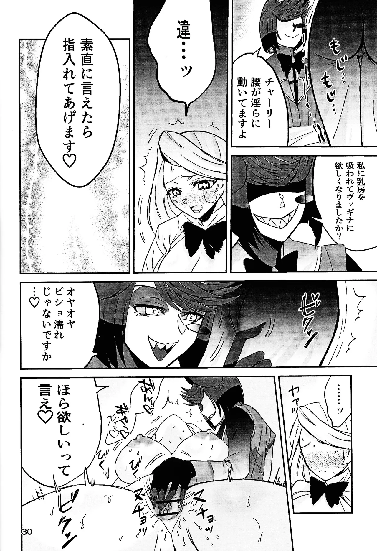 Koibito omoi no yurihime o watashi no monodato wakara seru made page 29 featuring alastor hazbin hotel parody - unusual teeth big breasts hentai manga - read online free