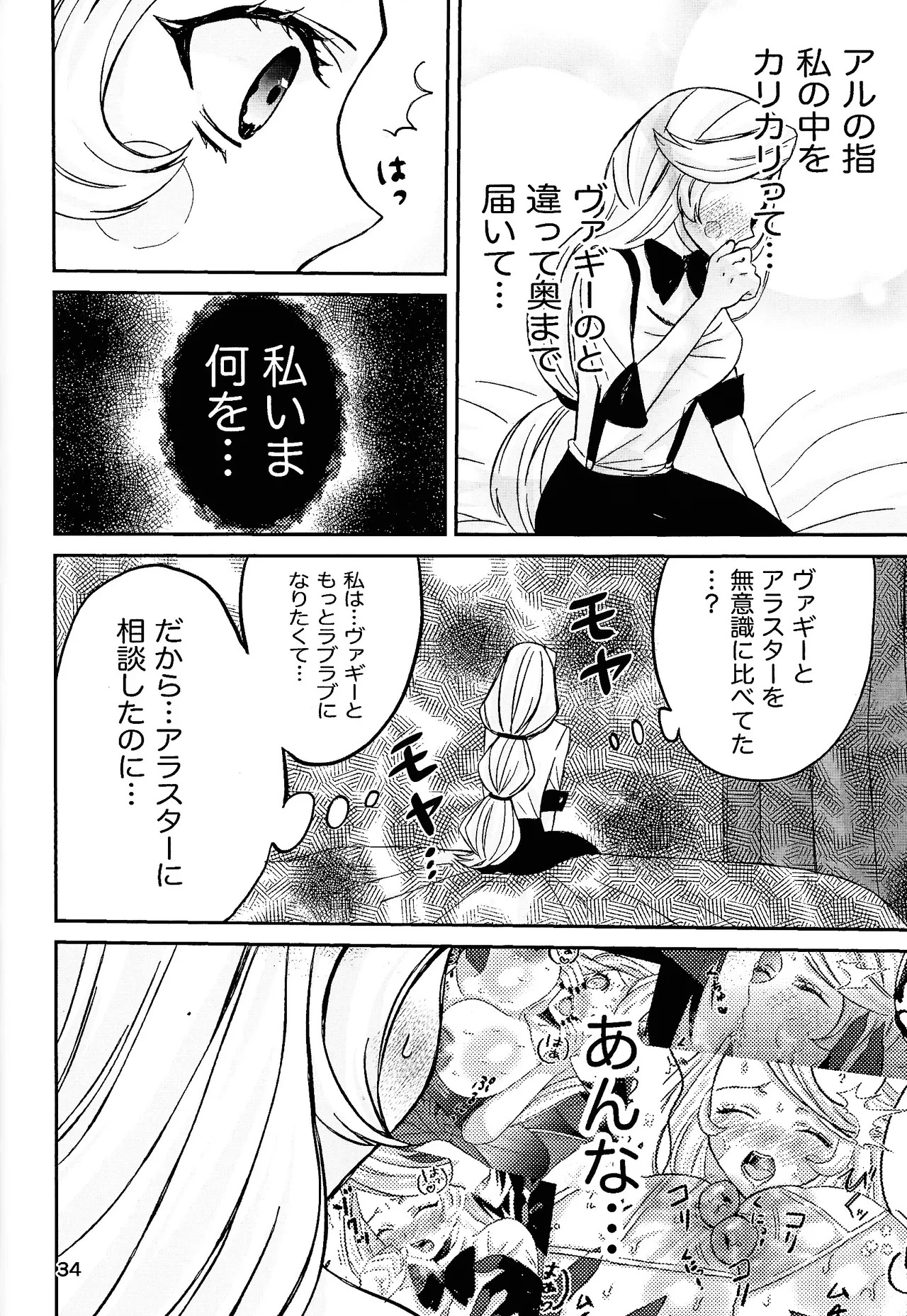 Koibito omoi no yurihime o watashi no monodato wakara seru made page 33 featuring alastor hazbin hotel parody - sole female sole male hentai manga - read online free