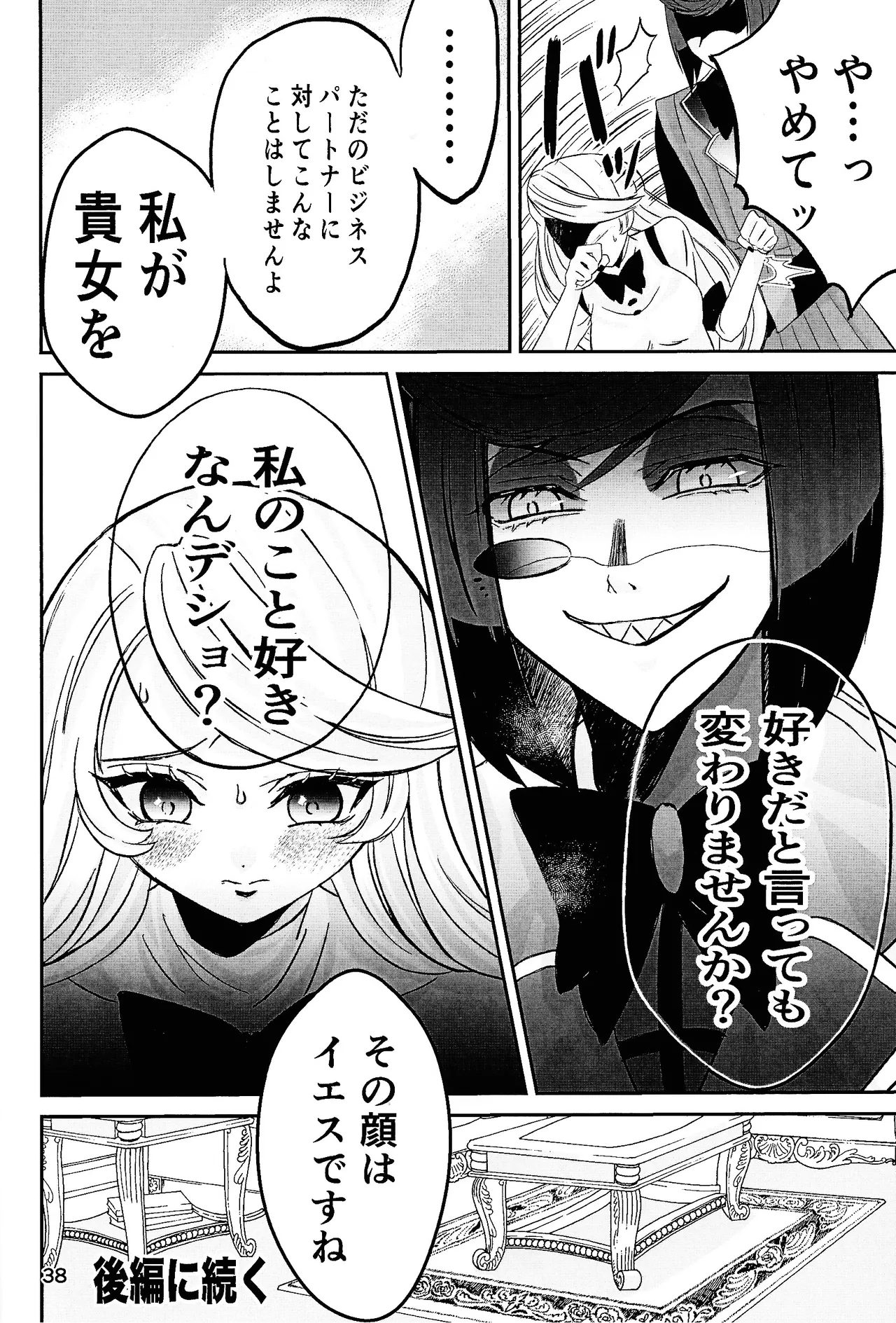 Koibito omoi no yurihime o watashi no monodato wakara seru made page 37 featuring alastor hazbin hotel parody - unusual teeth big breasts hentai manga - read online free