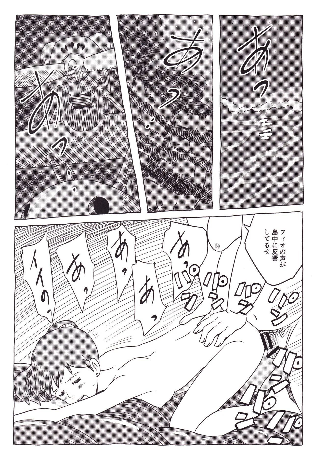 Chuunen no Buta page 18 featuring fio piccolo porco rosso parody - sole female hentai manga - read online free