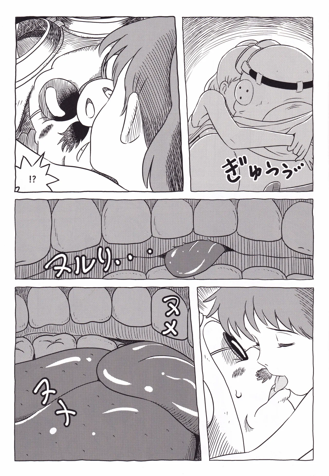 Chuunen no Buta - Page 6