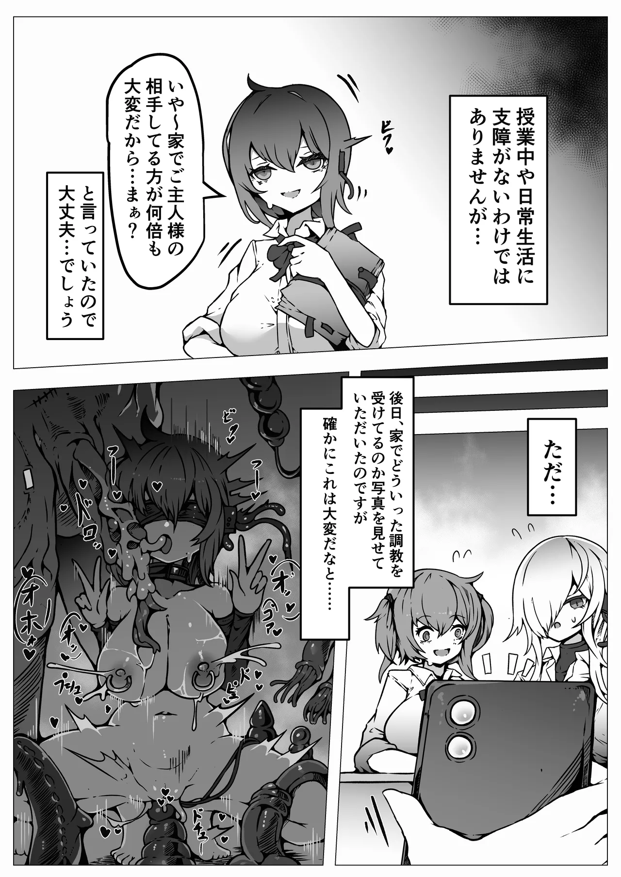Jinrui wa Iseijin-sama no Hanshoku Pet ni Narimashita page 16 original parody - transformation big breasts hentai manga - read online free