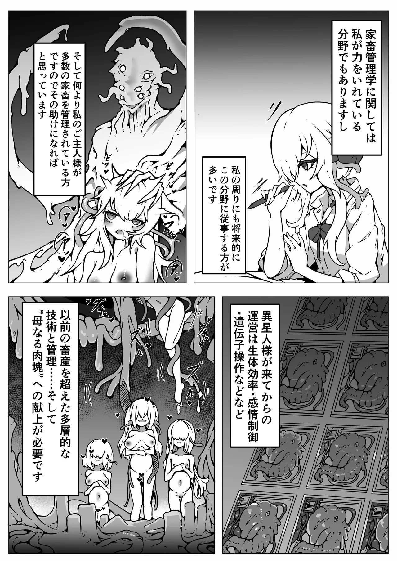Jinrui wa Iseijin-sama no Hanshoku Pet ni Narimashita page 26 original parody - transformation big breasts hentai manga - read online free