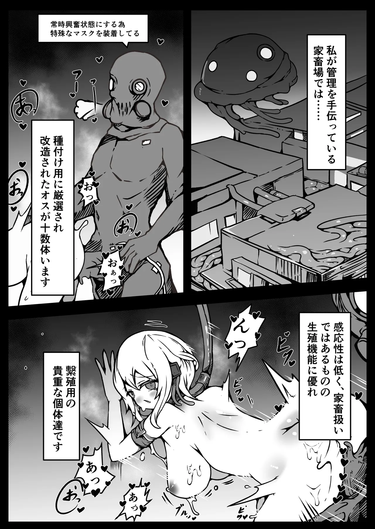 Jinrui wa Iseijin-sama no Hanshoku Pet ni Narimashita page 31 original parody - transformation big breasts hentai manga - read online free