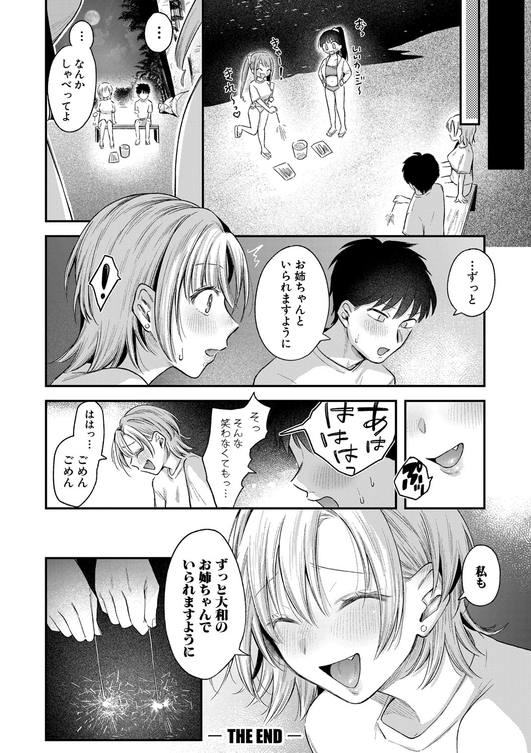 [Ozu Satoru] Kyou kara Gal ga Onee-chan! - From today, a gal in the same class became my naughty sister! [Digital] page 101 - nakadashi bikini hentai manga - read online free