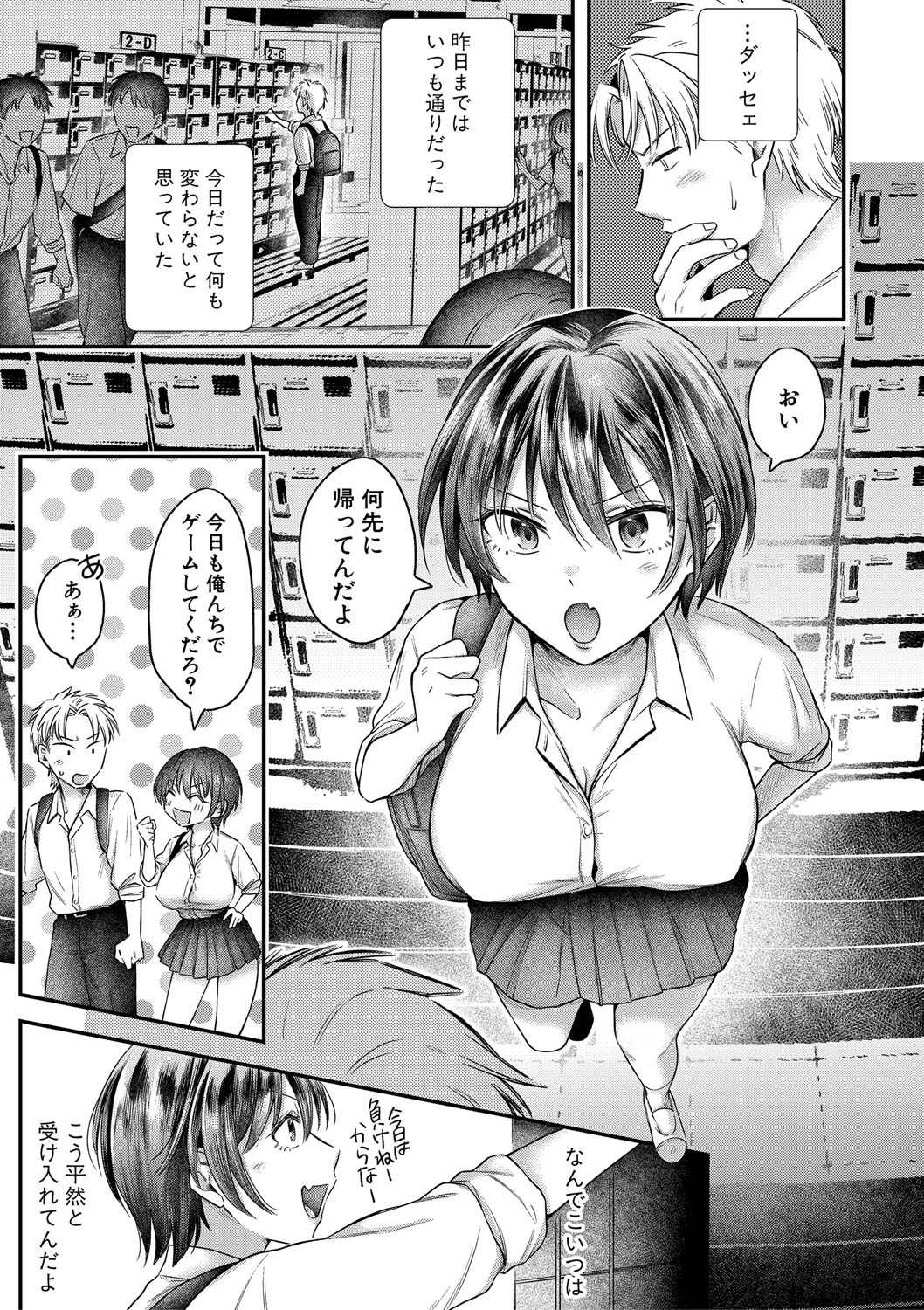 [Ozu Satoru] Kyou kara Gal ga Onee-chan! - From today, a gal in the same class became my naughty sister! [Digital] page 112 - maid squirting hentai manga - read online free