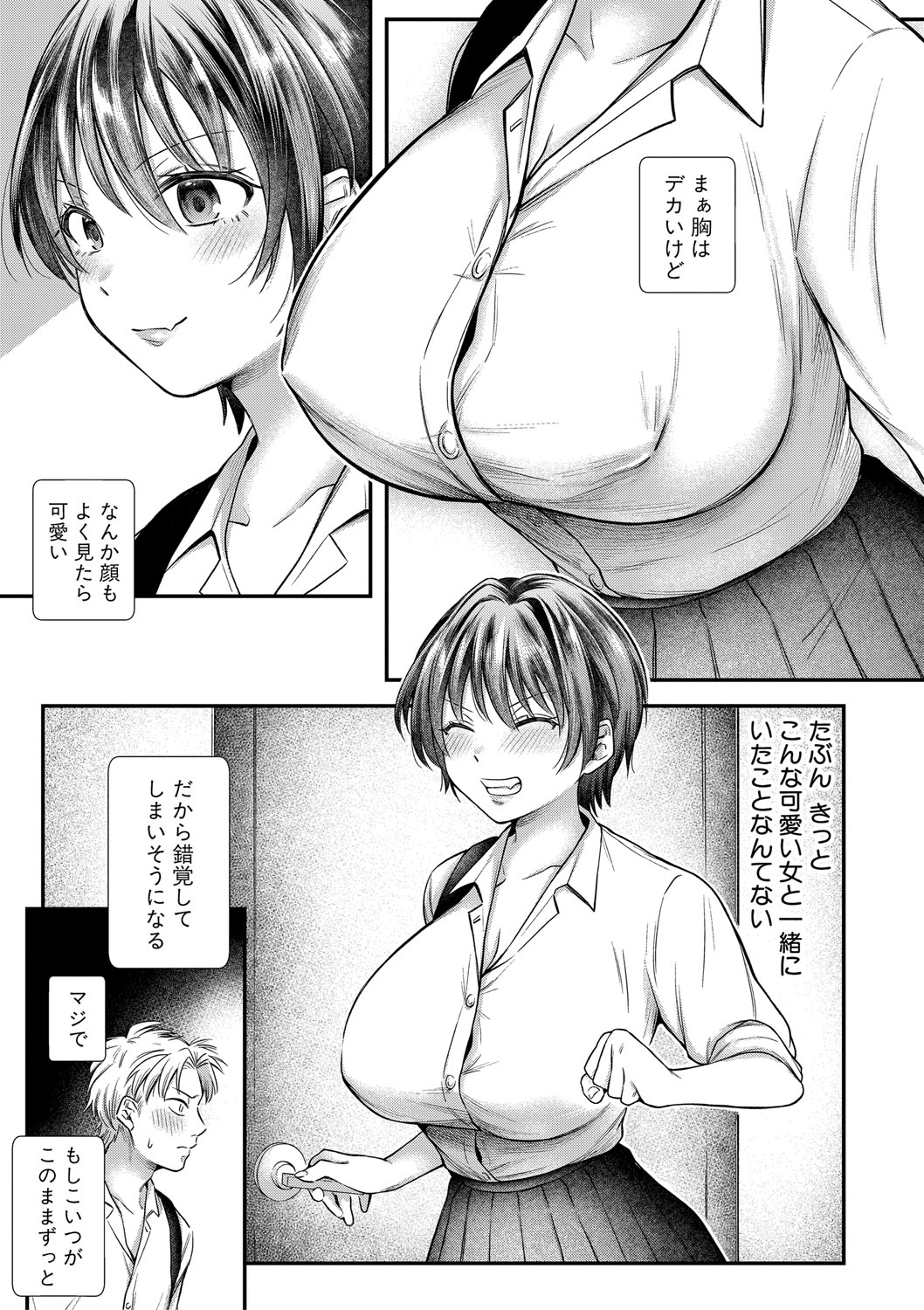 [Ozu Satoru] Kyou kara Gal ga Onee-chan! - From today, a gal in the same class became my naughty sister! [Digital] page 116 - nakadashi bikini hentai manga - read online free