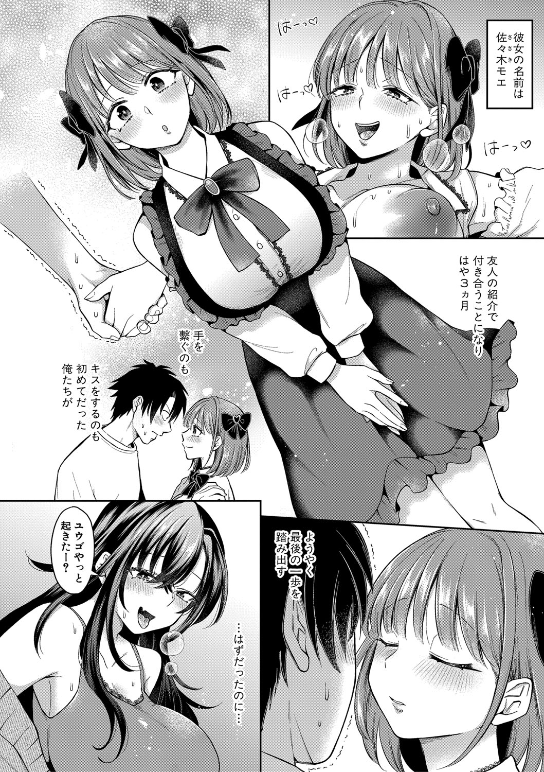 [Ozu Satoru] Kyou kara Gal ga Onee-chan! - From today, a gal in the same class became my naughty sister! [Digital] page 139 - nakadashi bikini hentai manga - read online free