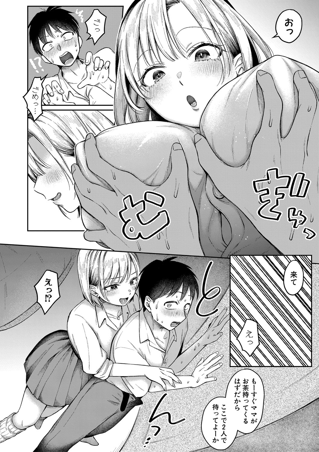 [Ozu Satoru] Kyou kara Gal ga Onee-chan! - From today, a gal in the same class became my naughty sister! [Digital] page 15 - maid squirting hentai manga - read online free