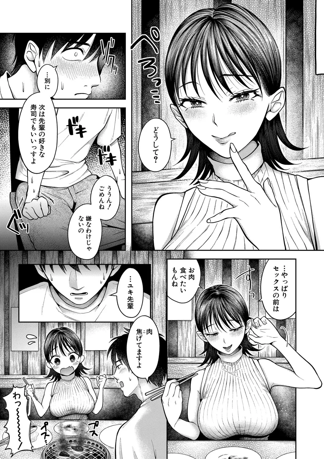 [Ozu Satoru] Kyou kara Gal ga Onee-chan! - From today, a gal in the same class became my naughty sister! [Digital] page 170 - maid squirting hentai manga - read online free