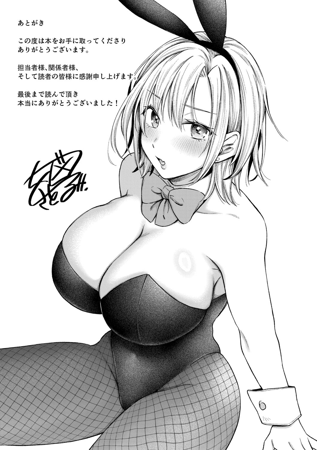 [Ozu Satoru] Kyou kara Gal ga Onee-chan! - From today, a gal in the same class became my naughty sister! [Digital] page 194 - maid squirting hentai manga - read online free