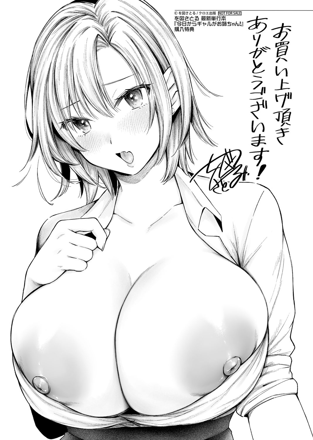 [Ozu Satoru] Kyou kara Gal ga Onee-chan! - From today, a gal in the same class became my naughty sister! [Digital] page 196 - maid squirting hentai manga - read online free