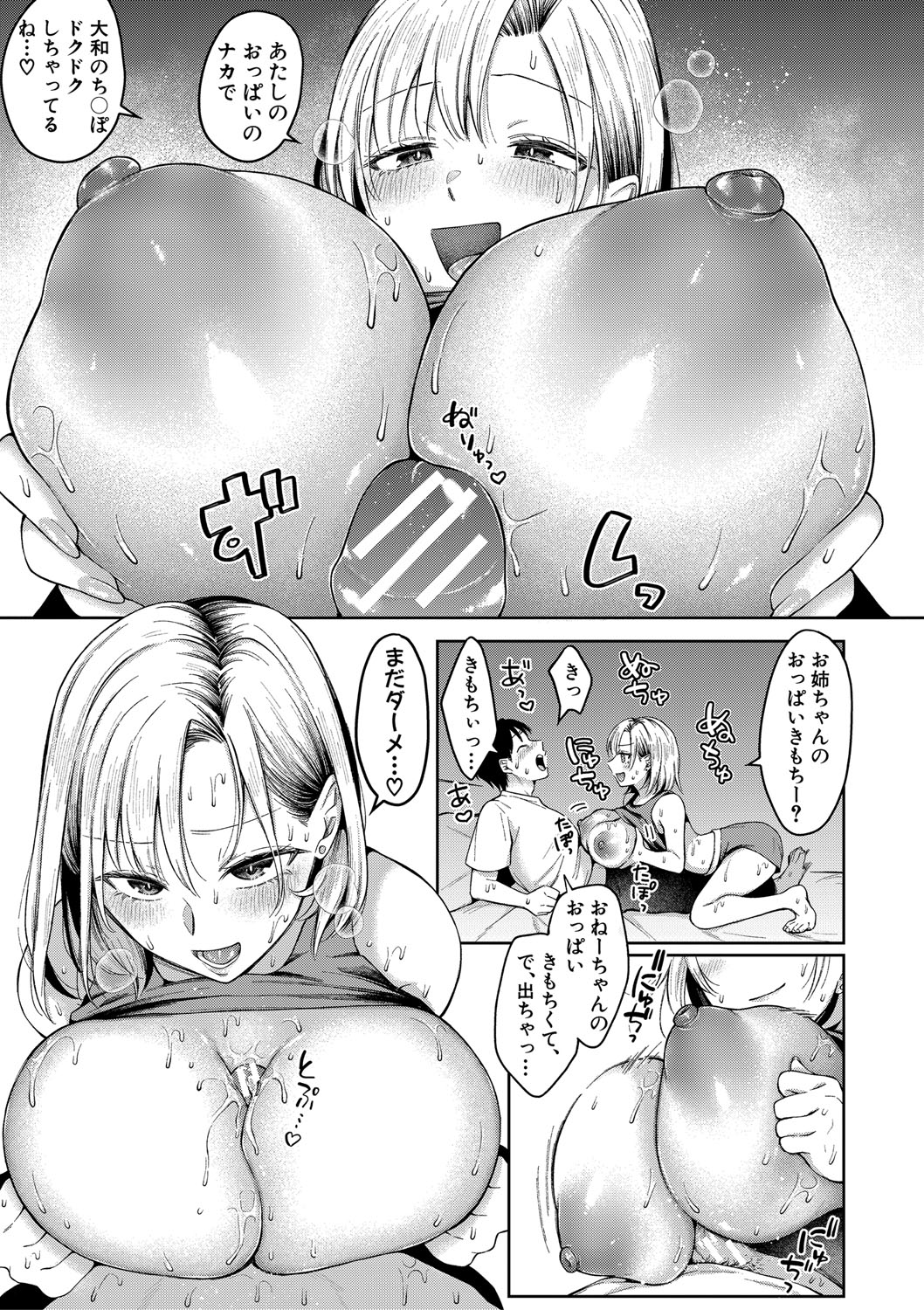 [Ozu Satoru] Kyou kara Gal ga Onee-chan! - From today, a gal in the same class became my naughty sister! [Digital] page 24 - nakadashi bikini hentai manga - read online free