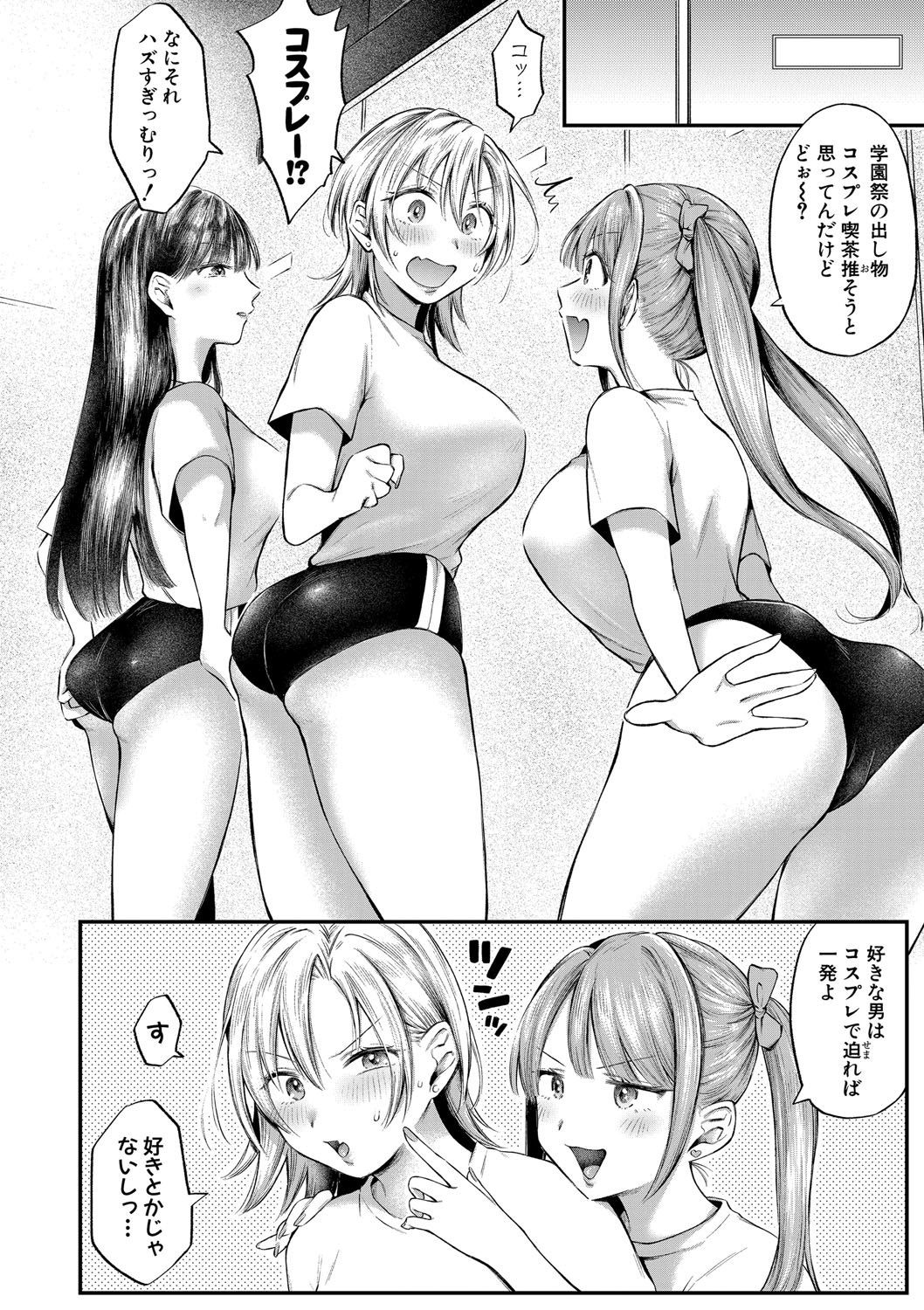 [Ozu Satoru] Kyou kara Gal ga Onee-chan! - From today, a gal in the same class became my naughty sister! [Digital] page 39 - nakadashi bikini hentai manga - read online free