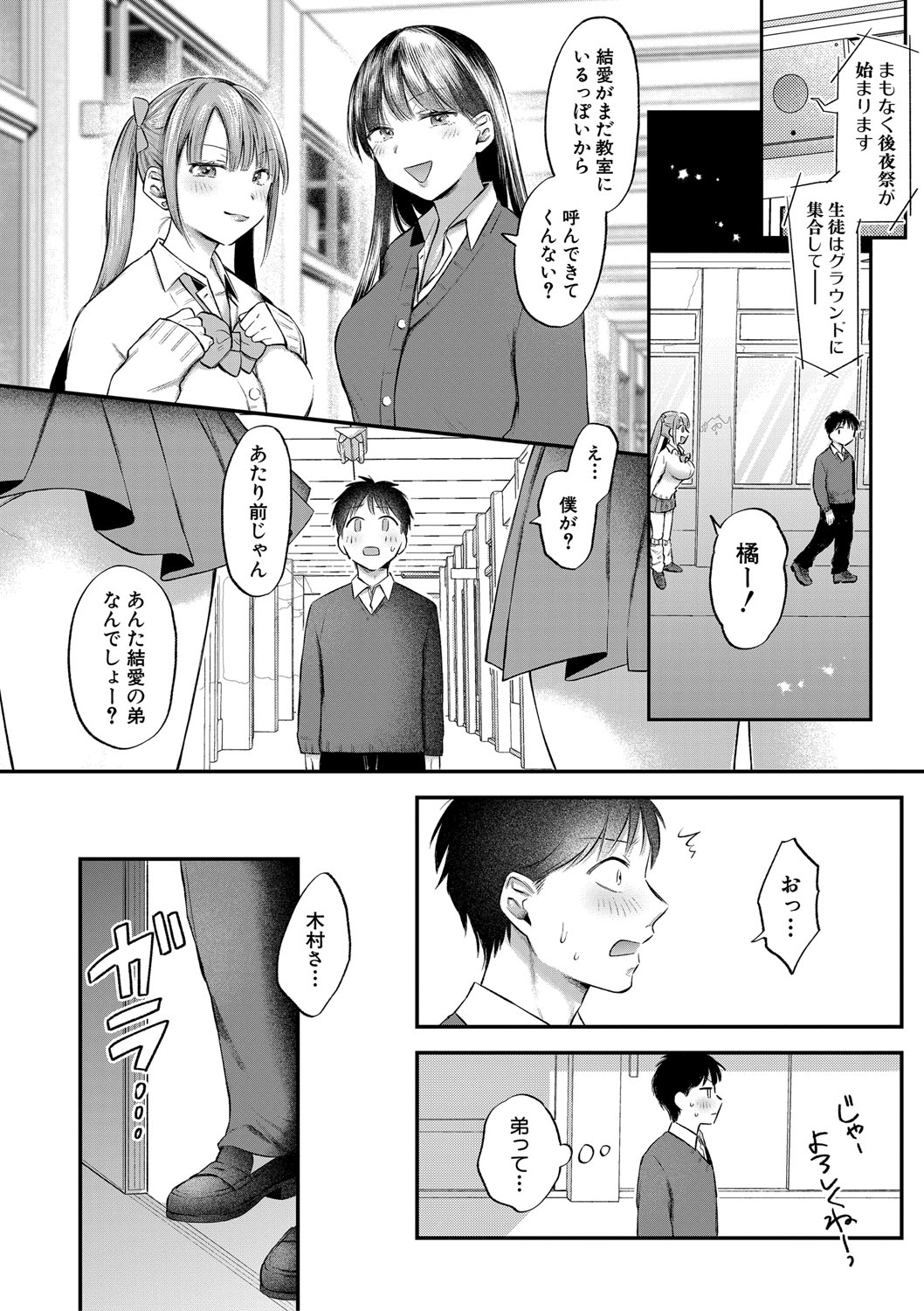 [Ozu Satoru] Kyou kara Gal ga Onee-chan! - From today, a gal in the same class became my naughty sister! [Digital] page 53 - nakadashi bikini hentai manga - read online free