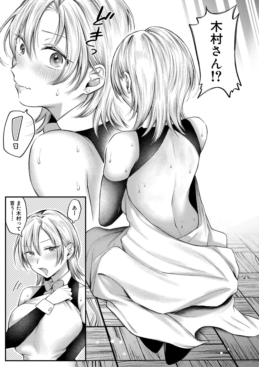 [Ozu Satoru] Kyou kara Gal ga Onee-chan! - From today, a gal in the same class became my naughty sister! [Digital] page 54 - nakadashi bikini hentai manga - read online free