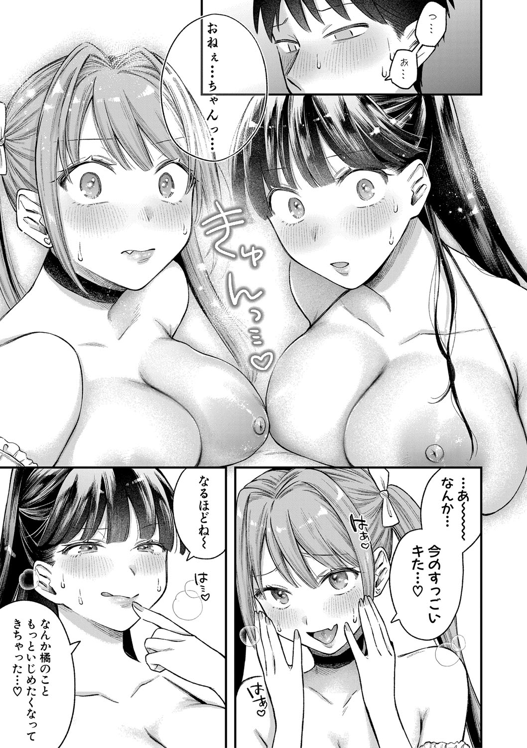 [Ozu Satoru] Kyou kara Gal ga Onee-chan! - From today, a gal in the same class became my naughty sister! [Digital] page 82 - maid squirting hentai manga - read online free