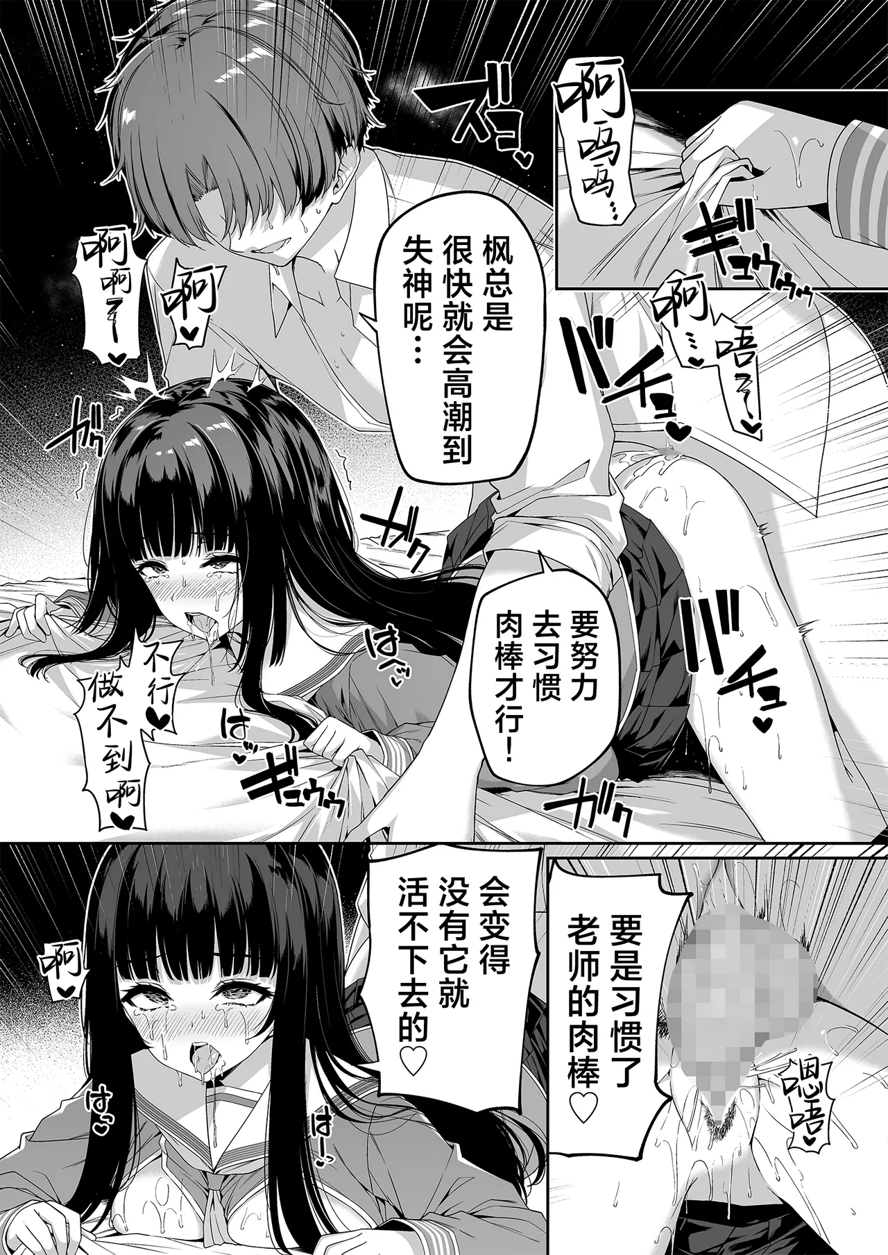 Gyakuten Sekai no Fuzoku Gakuen 2 | 逆转世界的风俗学园2 page 19 original parody - sole male big breasts hentai manga - read online free