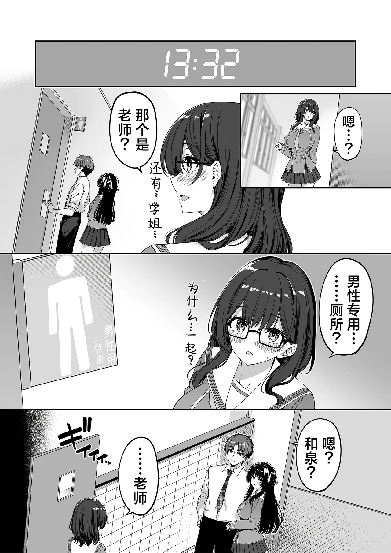 Gyakuten Sekai no Fuzoku Gakuen 2 | 逆转世界的风俗学园2 page 31 original parody - big breasts pregnant hentai manga - read online free