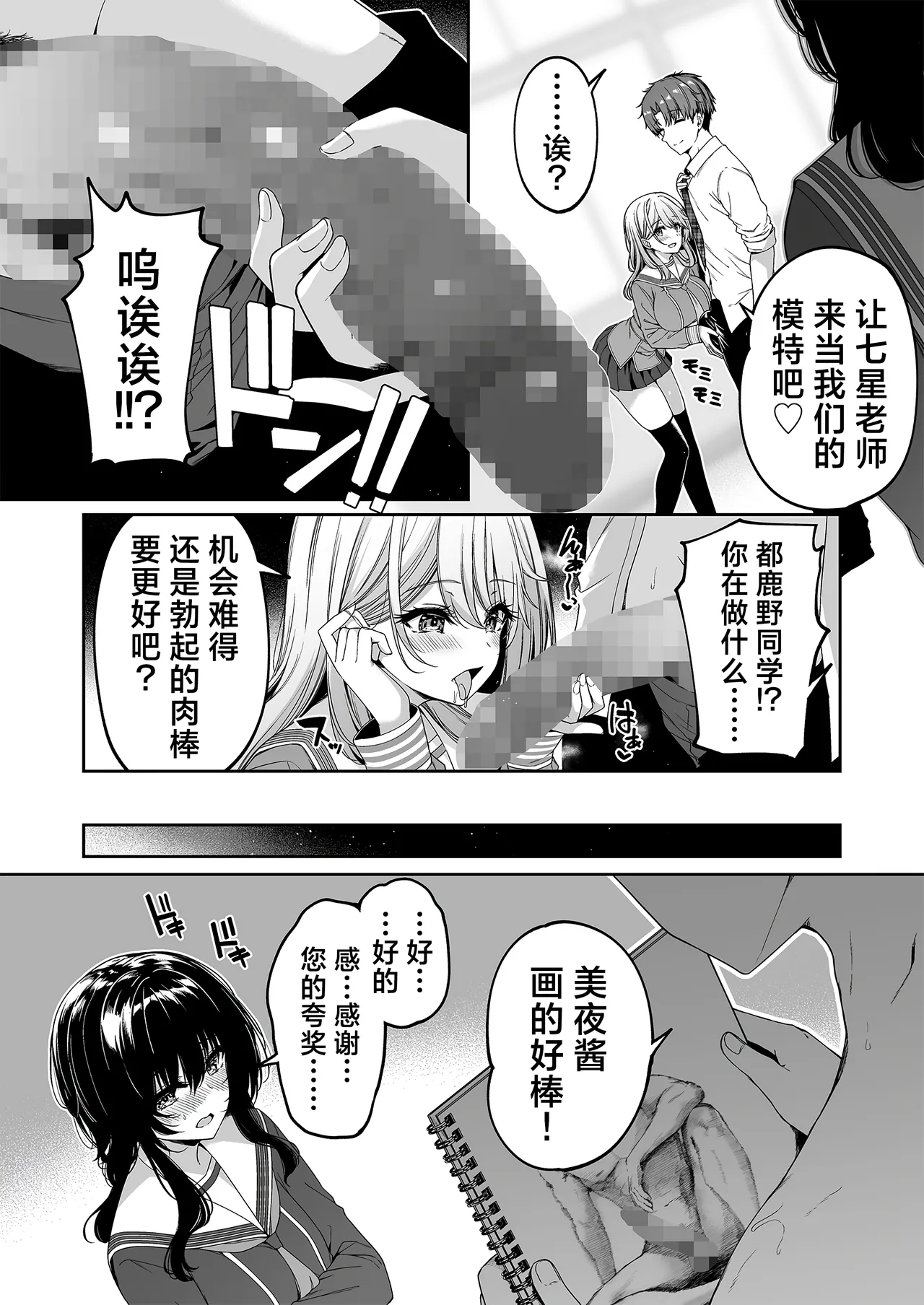 Gyakuten Sekai no Fuzoku Gakuen 2 | 逆转世界的风俗学园2 page 39 original parody - sole male big breasts hentai manga - read online free