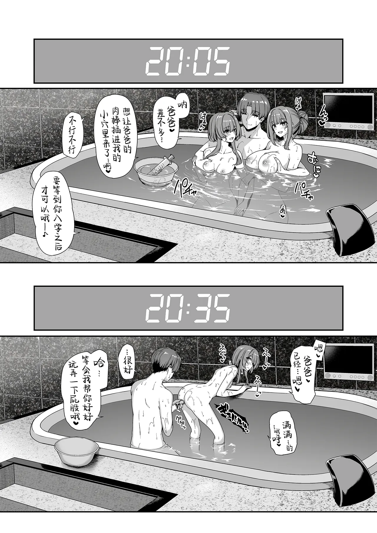 Gyakuten Sekai no Fuzoku Gakuen 2 | 逆转世界的风俗学园2 page 43 original parody - big breasts pregnant hentai manga - read online free