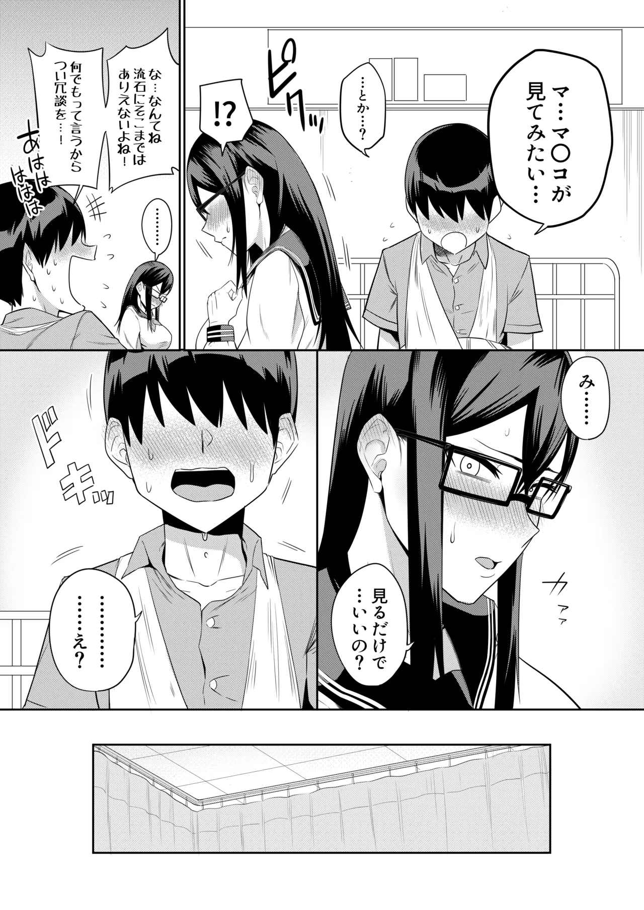 Sewayaki na Kyonyuu Gakkyuu Iinchou ch.1-14 page 28 original parody - sole female sole male hentai manga - read online free
