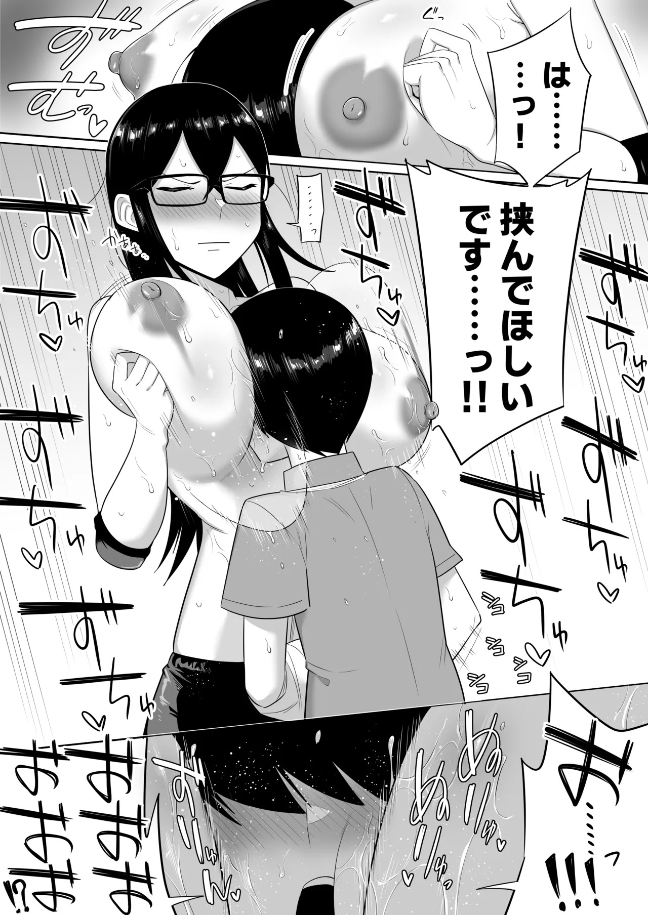 Sewayaki na Kyonyuu Gakkyuu Iinchou ch.1-14 page 54 original parody - sole female sole male hentai manga - read online free