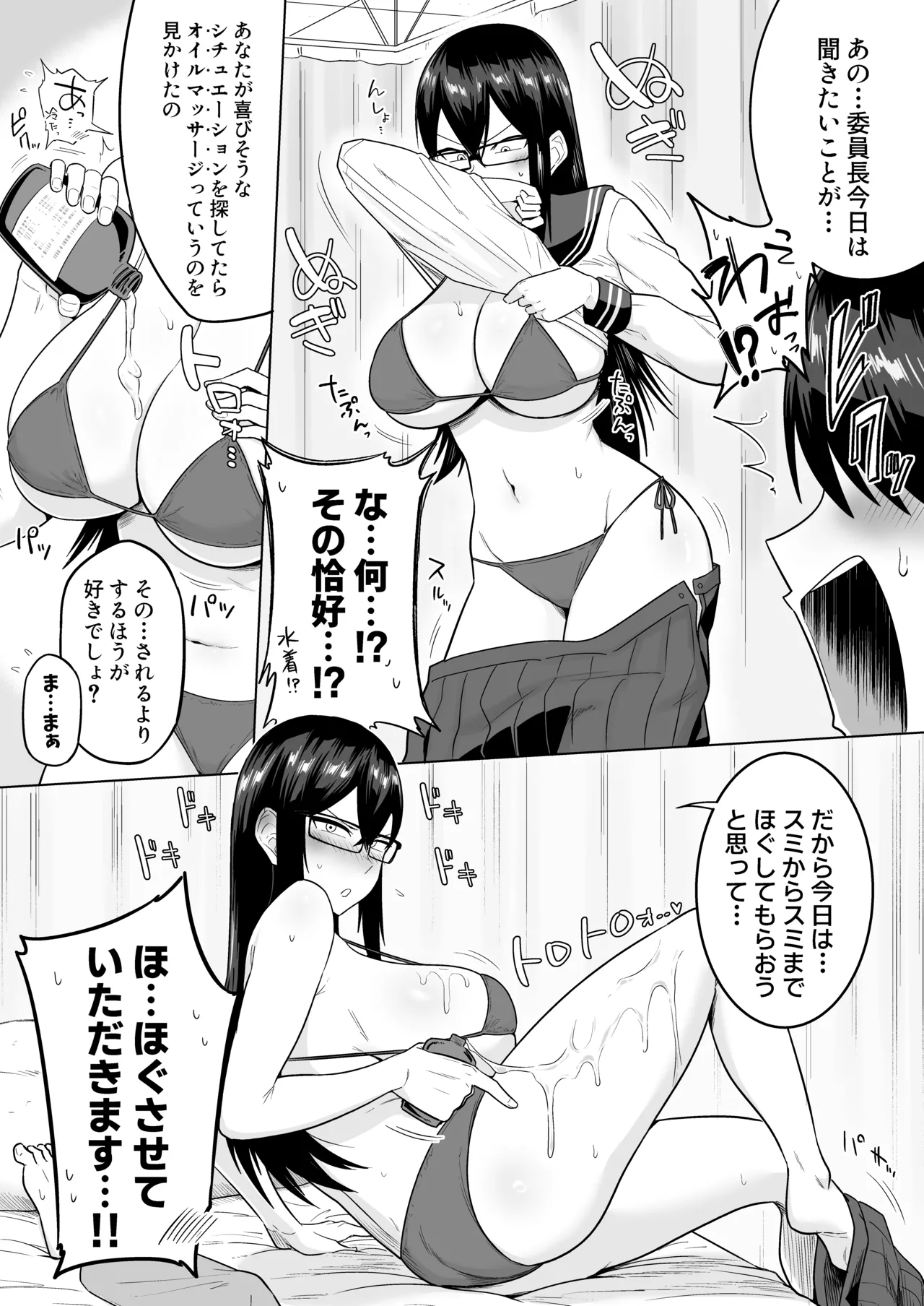 Sewayaki na Kyonyuu Gakkyuu Iinchou ch.1-14 page 70 original parody - sole female sole male hentai manga - read online free