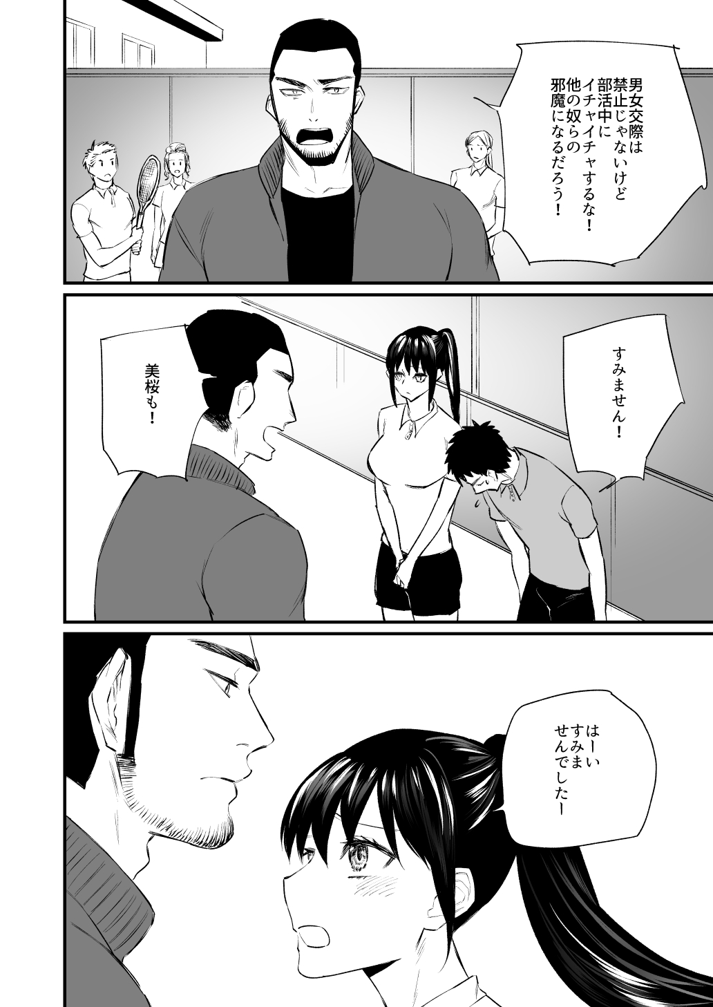 Kareshi ga Itsumadetattemo Te o Dashite Kurenai Tennis-bu Joshi page 11 original parody - sole female muscle hentai manga - read online free