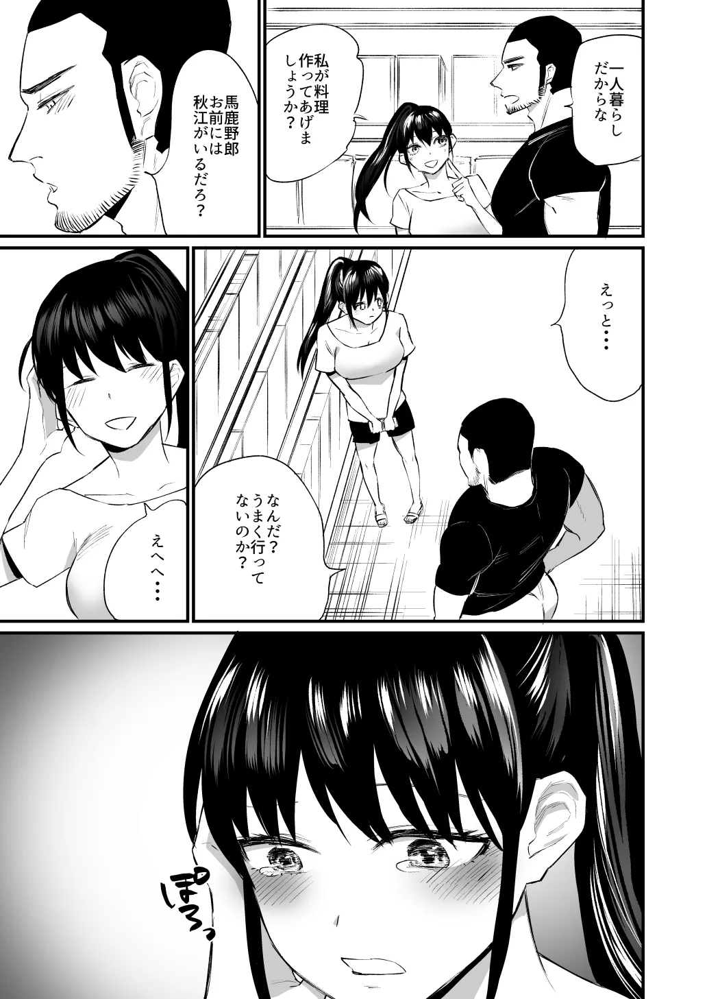 Kareshi ga Itsumadetattemo Te o Dashite Kurenai Tennis-bu Joshi page 14 original parody - sole female muscle hentai manga - read online free
