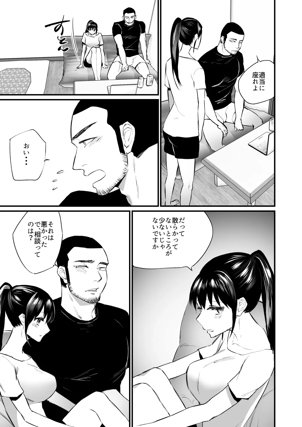 Kareshi ga Itsumadetattemo Te o Dashite Kurenai Tennis-bu Joshi page 16 original parody - sole female muscle hentai manga - read online free