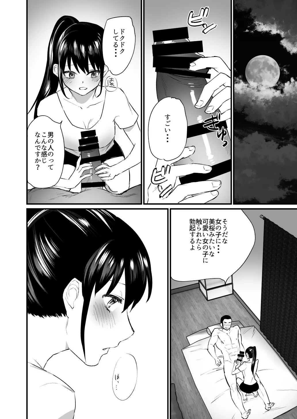 Kareshi ga Itsumadetattemo Te o Dashite Kurenai Tennis-bu Joshi page 21 original parody - sole female muscle hentai manga - read online free