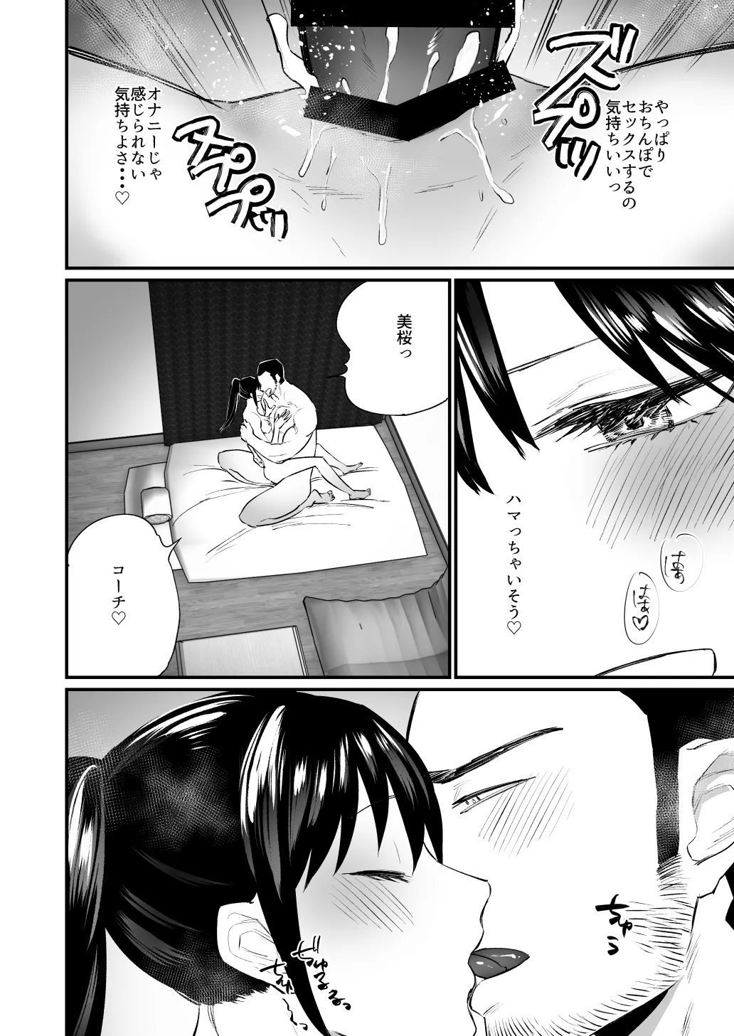 Kareshi ga Itsumadetattemo Te o Dashite Kurenai Tennis-bu Joshi page 29 original parody - netorare cheating hentai manga - read online free