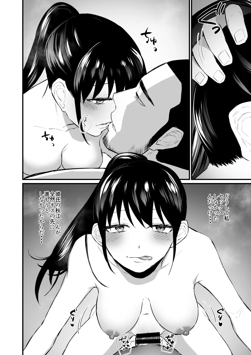 Kareshi ga Itsumadetattemo Te o Dashite Kurenai Tennis-bu Joshi page 31 original parody - netorare cheating hentai manga - read online free