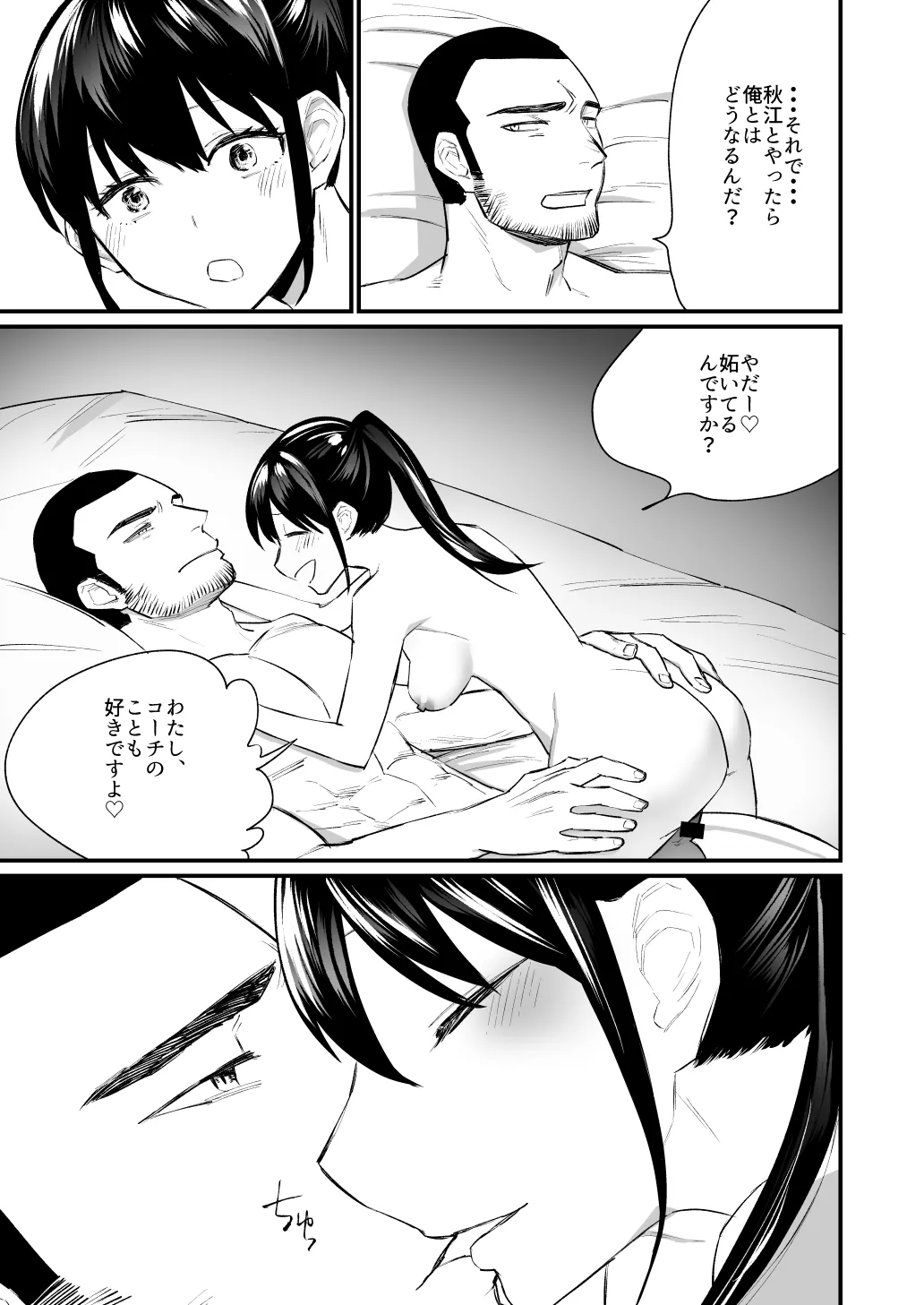 Kareshi ga Itsumadetattemo Te o Dashite Kurenai Tennis-bu Joshi page 42 original parody - sole female muscle hentai manga - read online free