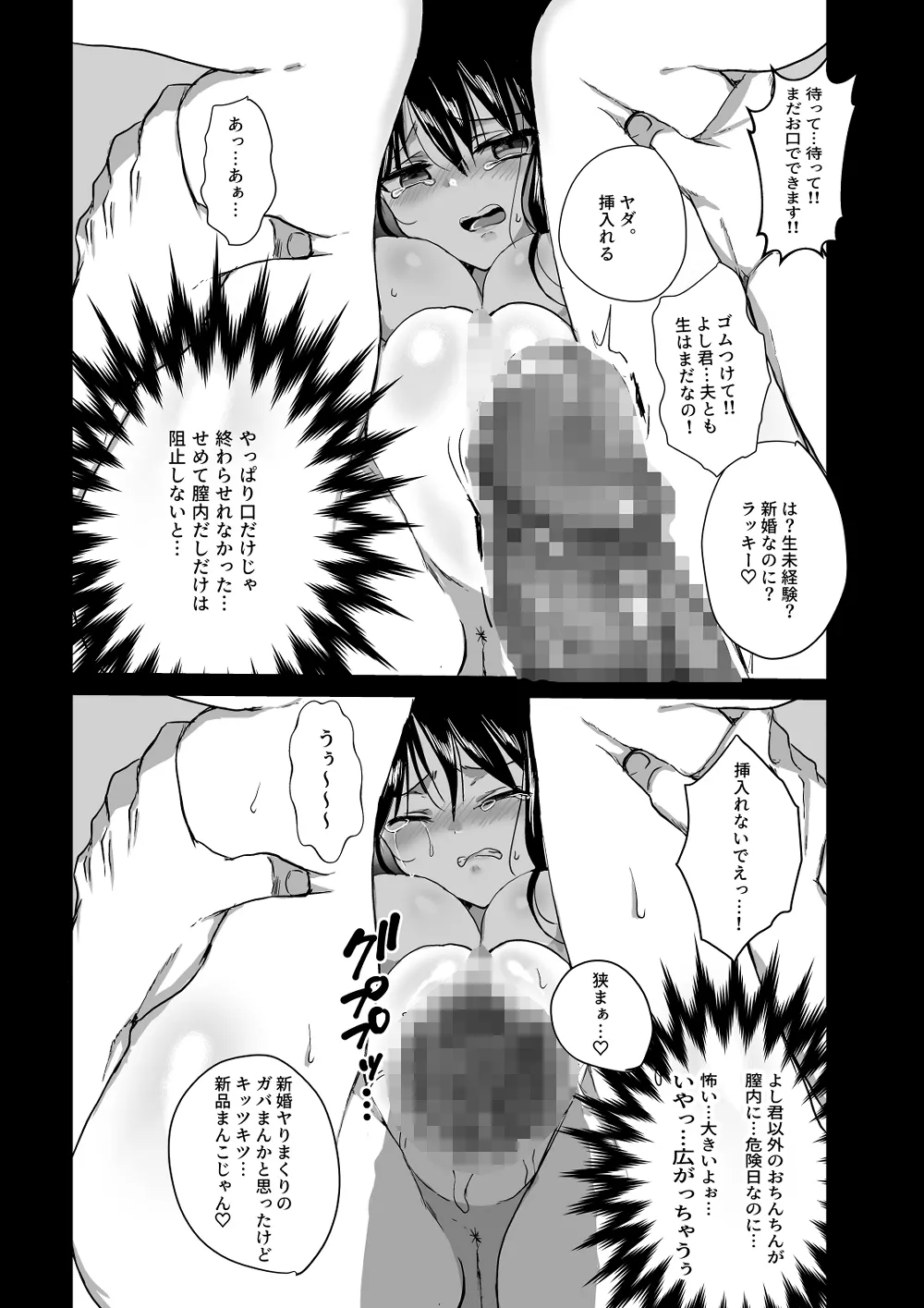 Niizuma Keiyaku page 19 original parody - sole female nakadashi hentai manga - read online free