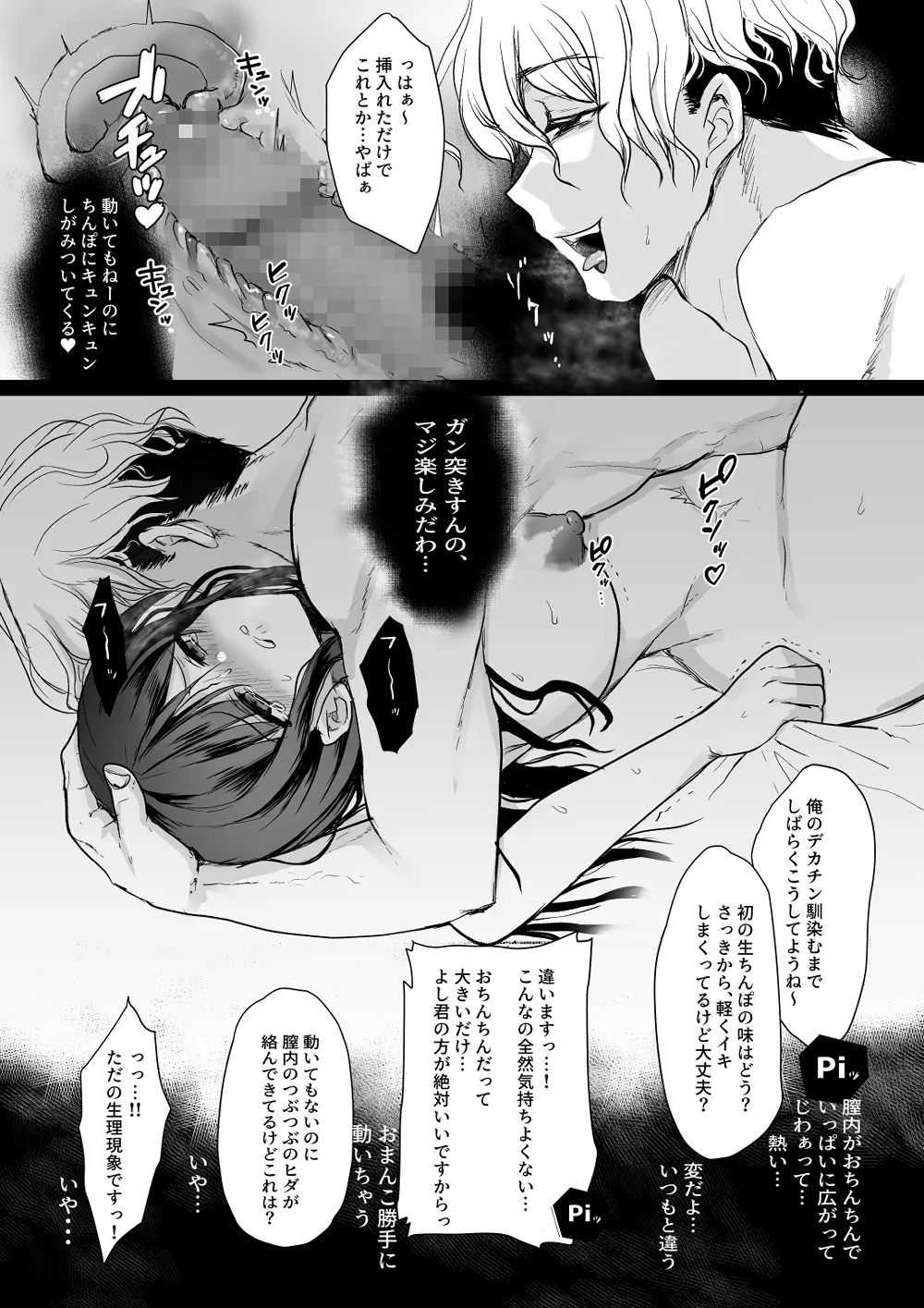 Niizuma Keiyaku page 21 original parody - sole female nakadashi hentai manga - read online free