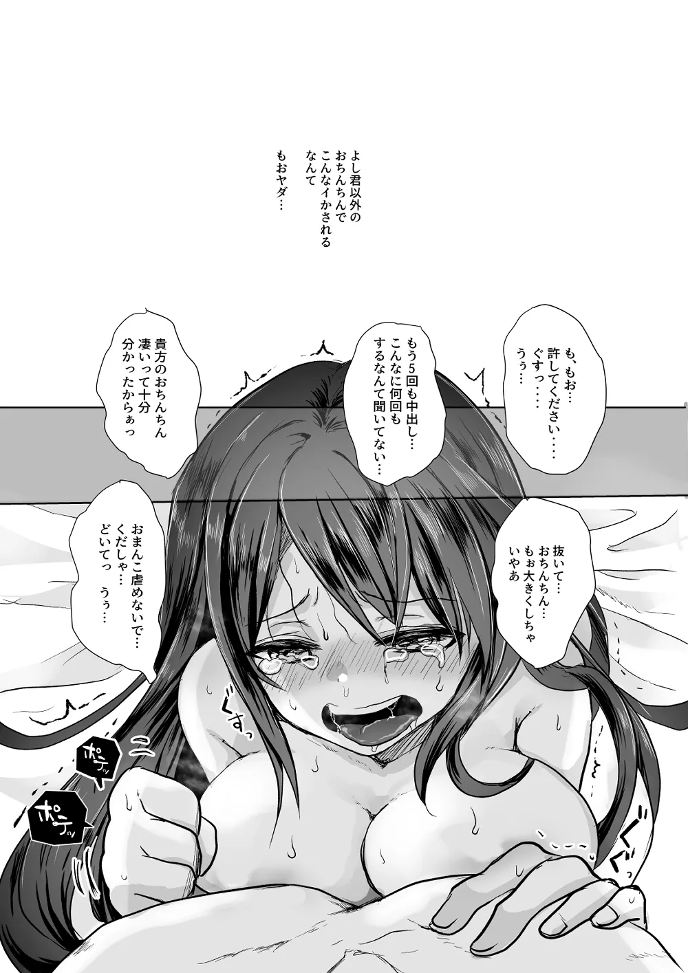 Niizuma Keiyaku page 38 original parody - sole female nakadashi hentai manga - read online free