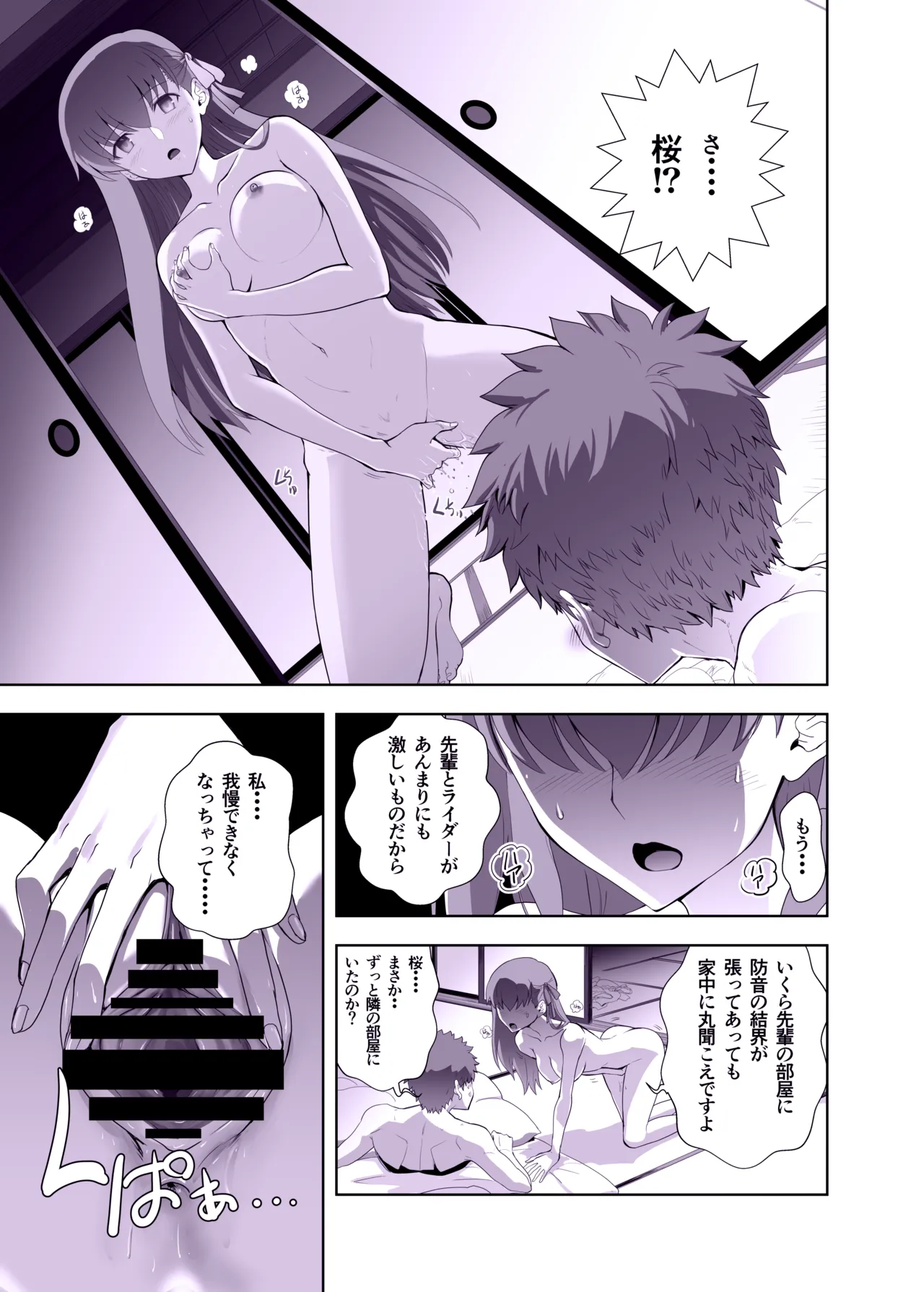 Emiya Shirou no Nichijou page 21 featuring rin tosaka fate stay night parody - nakadashi sole male hentai manga - read online free