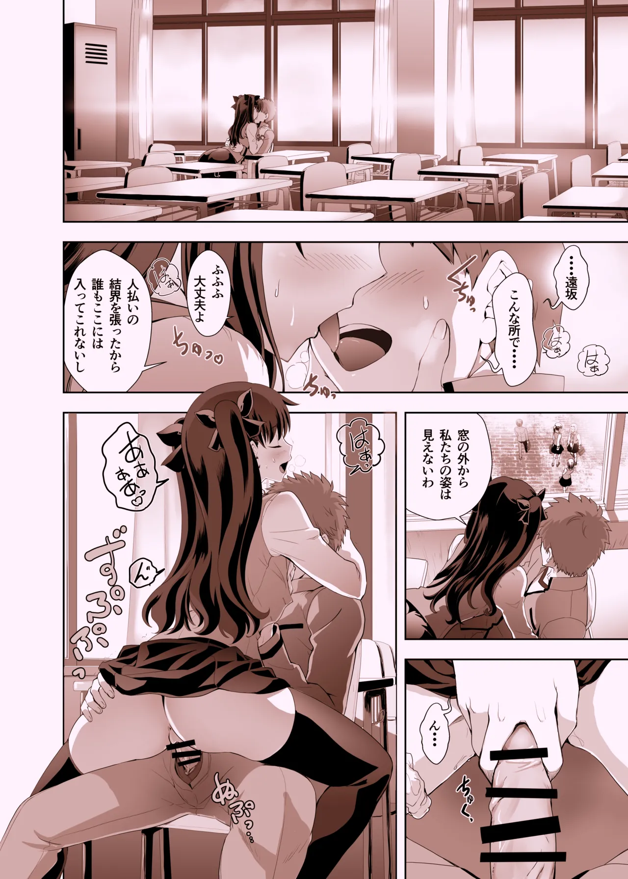 Emiya Shirou no Nichijou page 23 featuring rin tosaka fate stay night parody - nakadashi sole male hentai manga - read online free