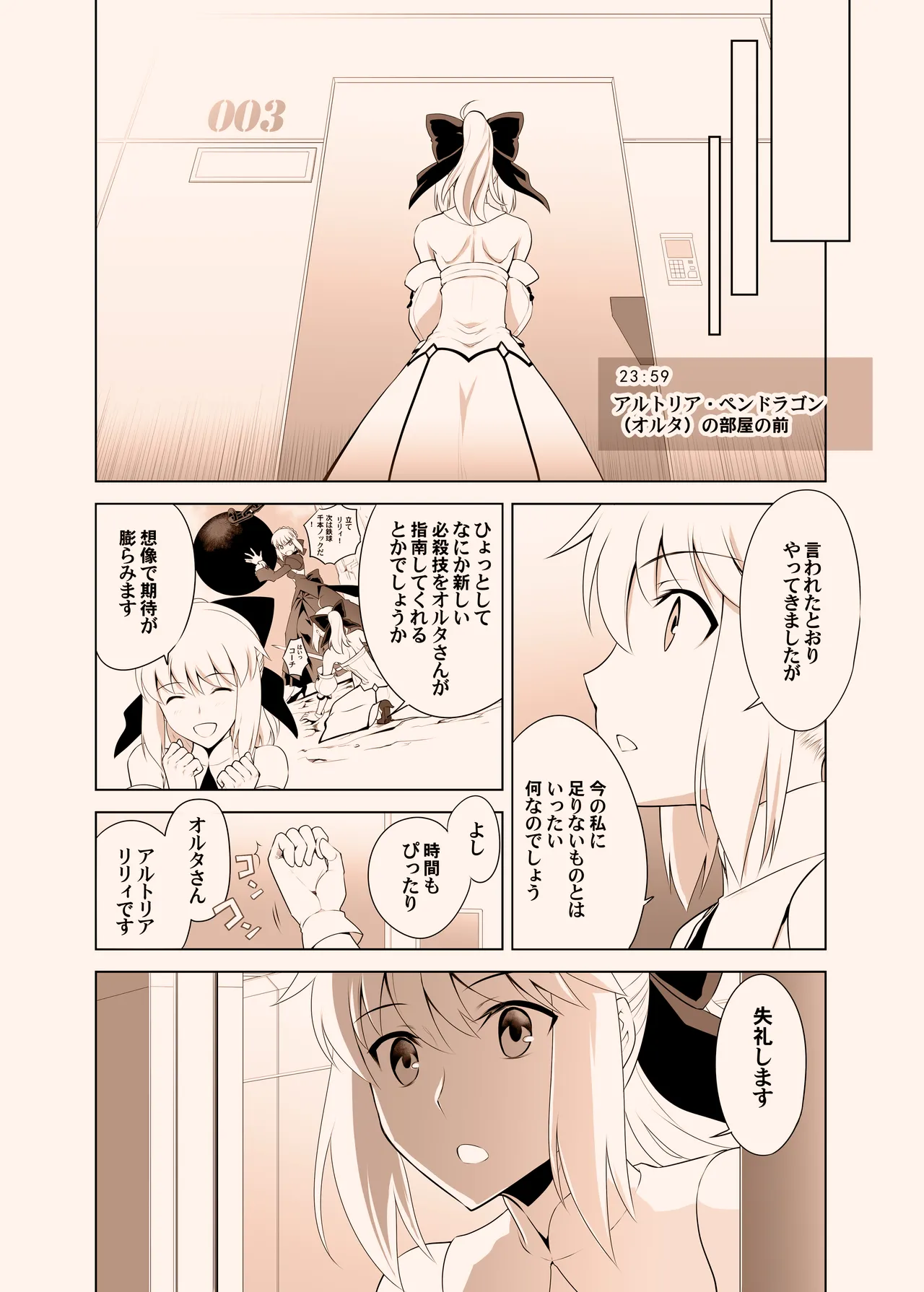 T*MOON COMPLEX GO 05 - Page 10