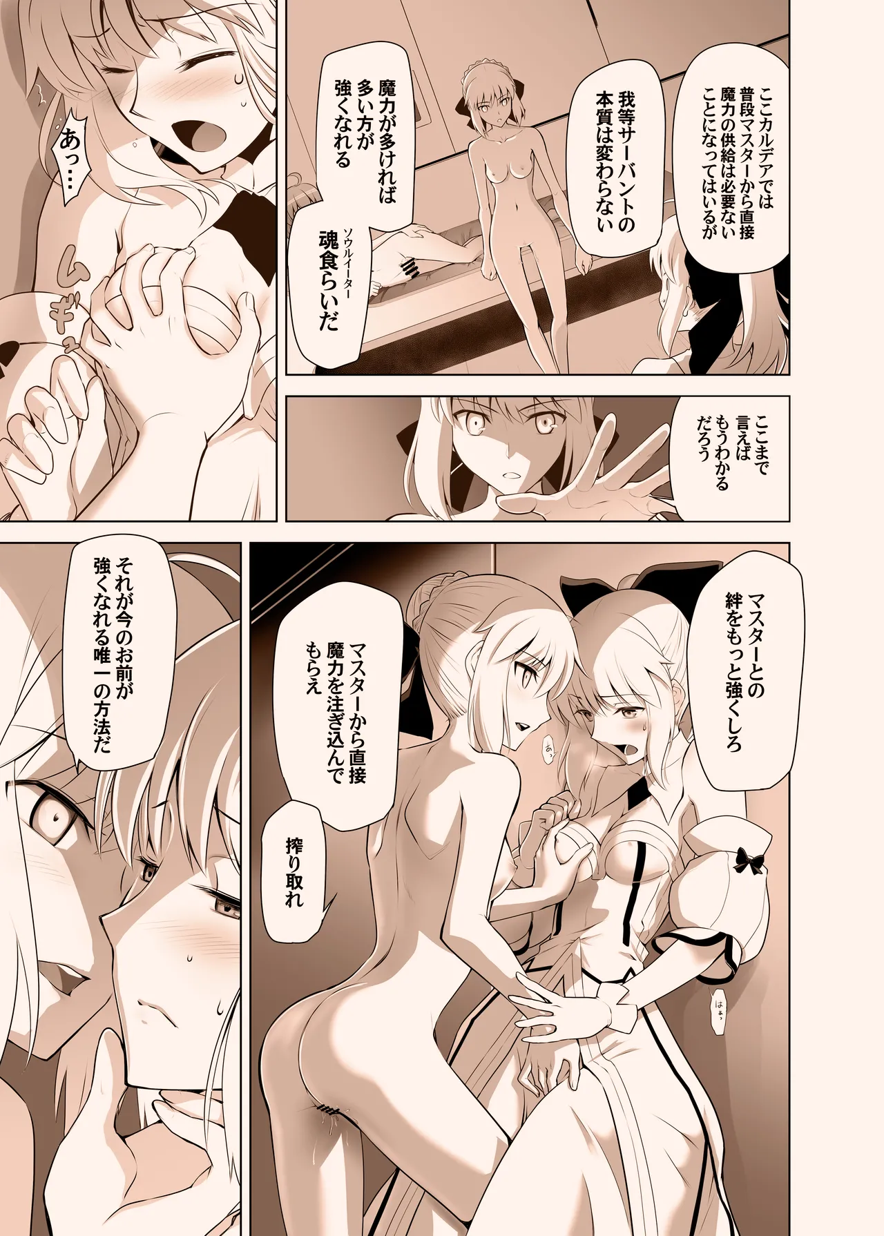T*MOON COMPLEX GO 05 page 16 featuring saber lily fate grand order parody - futanari sole dickgirl hentai manga - read online free