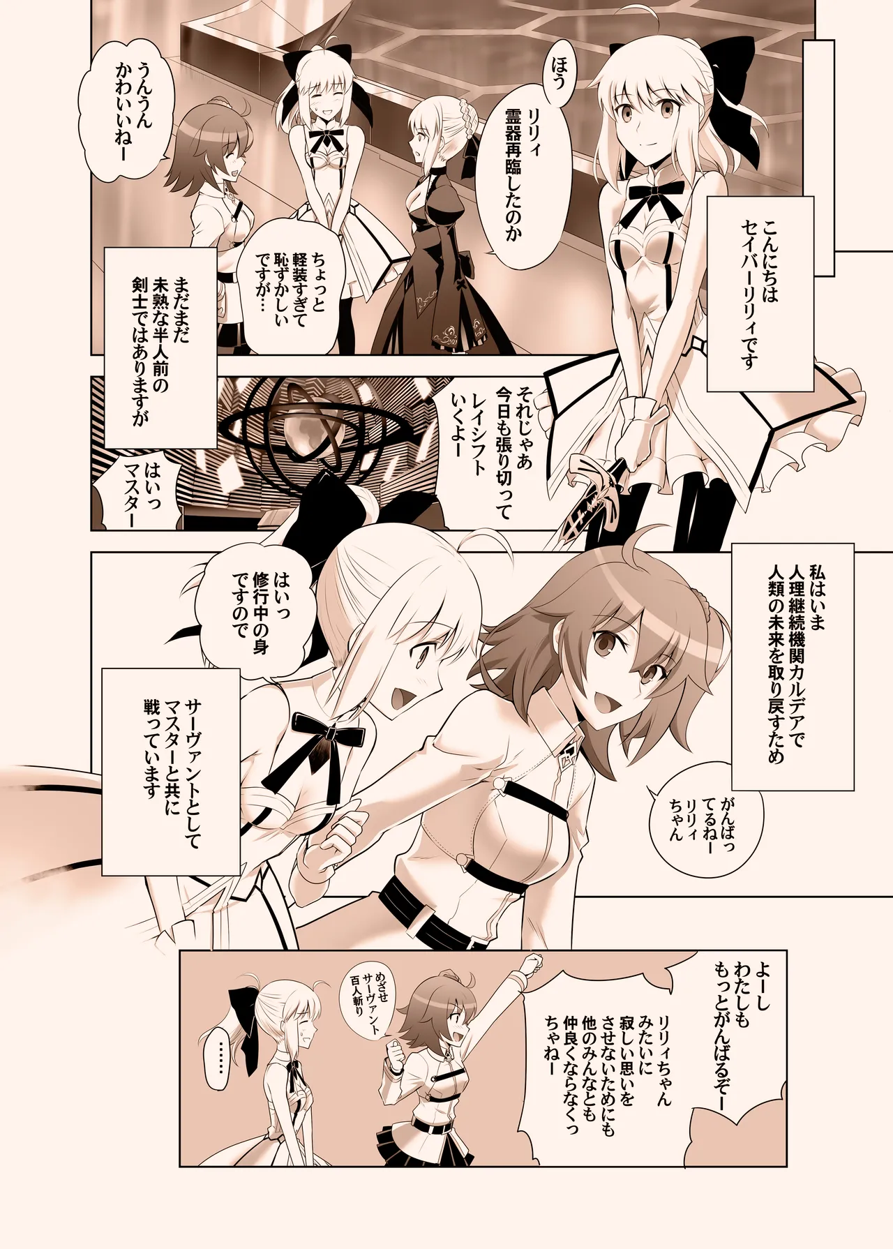 T*MOON COMPLEX GO 05 page 32 featuring saber lily fate grand order parody - futanari sole dickgirl hentai manga - read online free