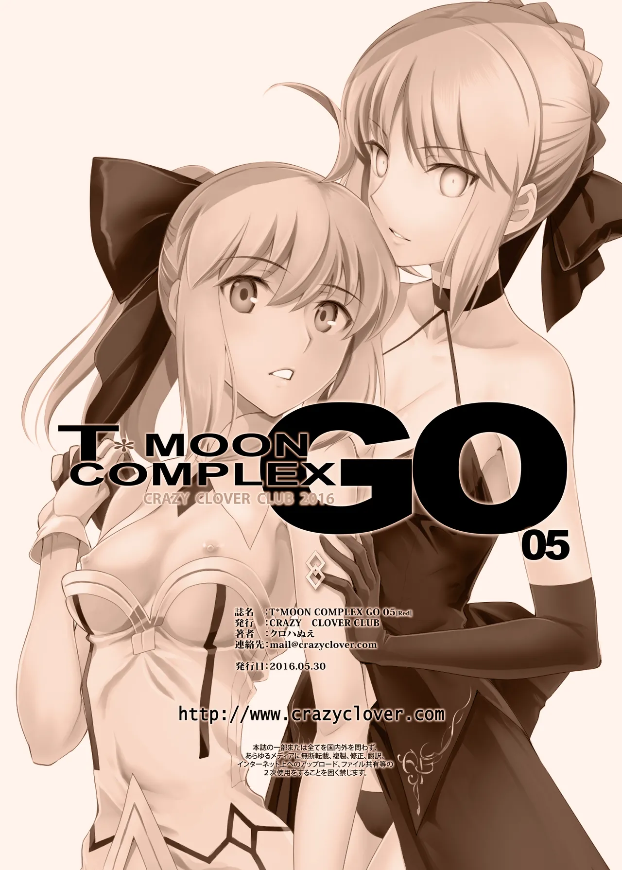 T*MOON COMPLEX GO 05 - Page 34