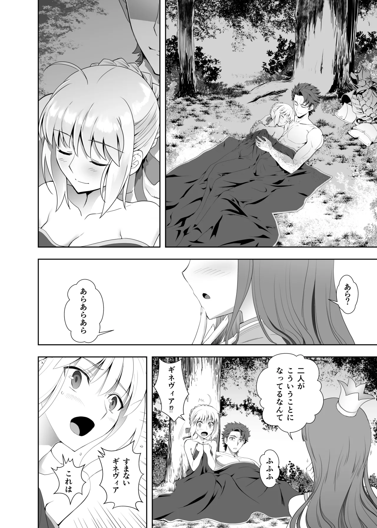 BANZOKUに囚われたアルトリアさん page 12 featuring saber fate grand order parody - read online free