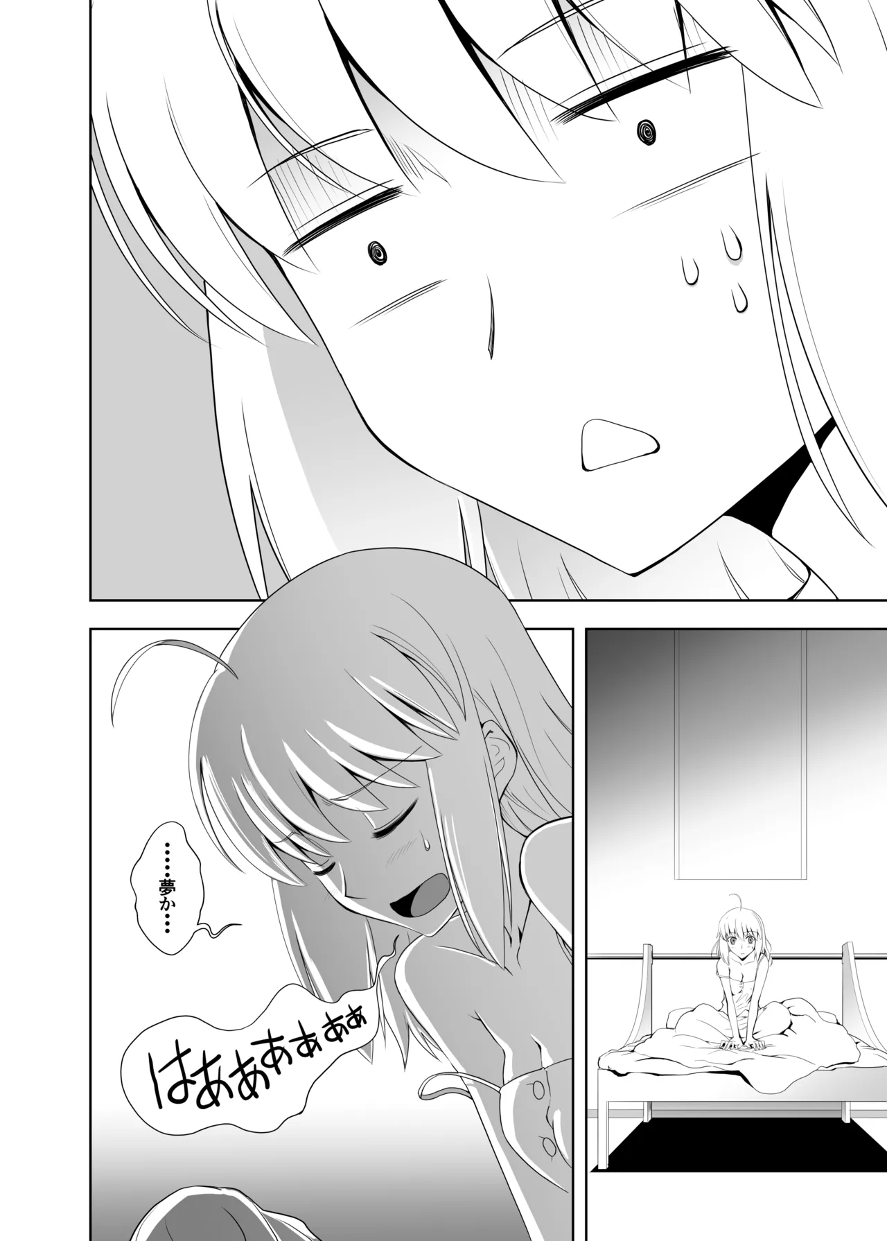 BANZOKUに囚われたアルトリアさん page 14 featuring saber fate grand order parody - read online free