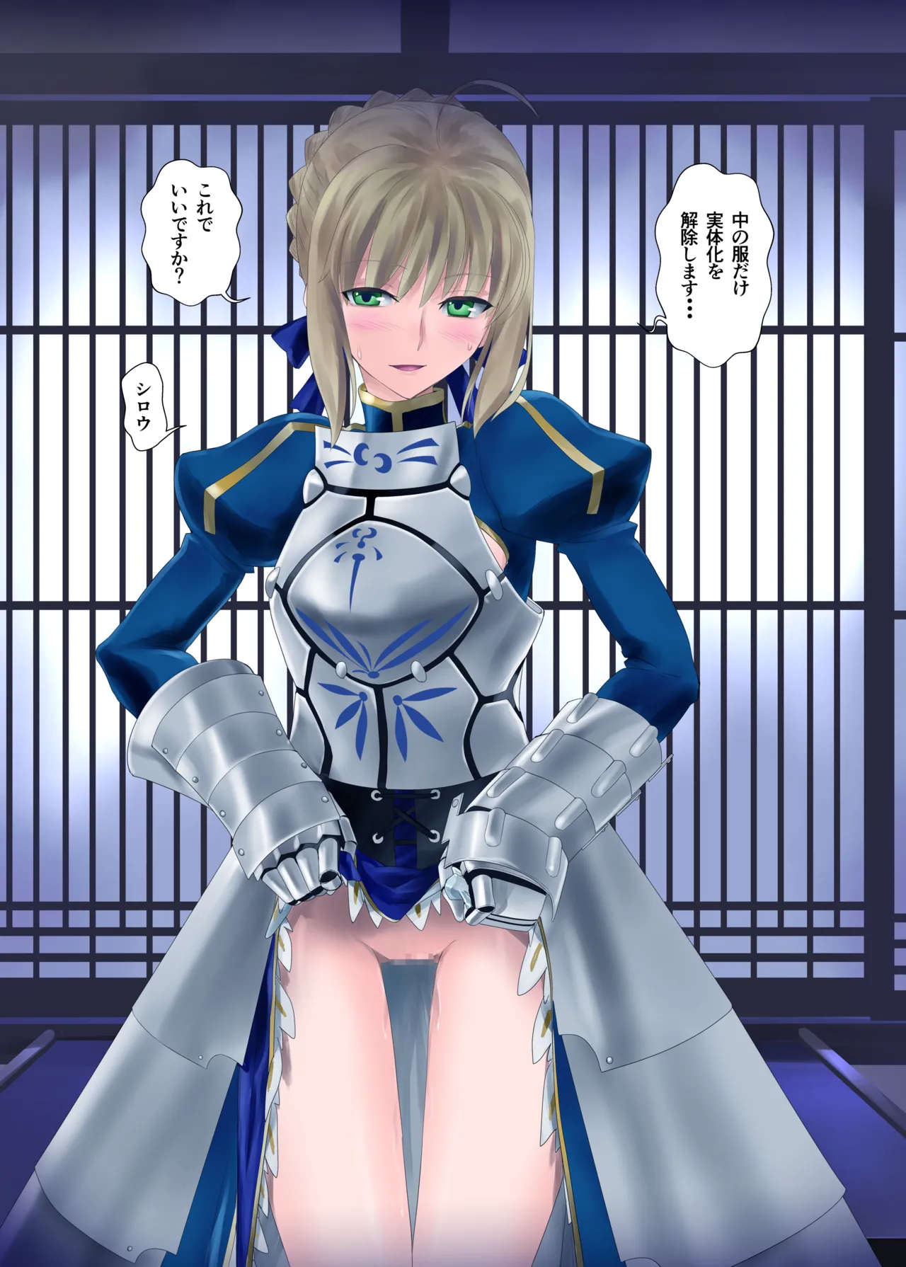 目覚めてしまったセイバーさん page 10 featuring shirou emiya fate stay night parody - full color sole female hentai manga - read online free