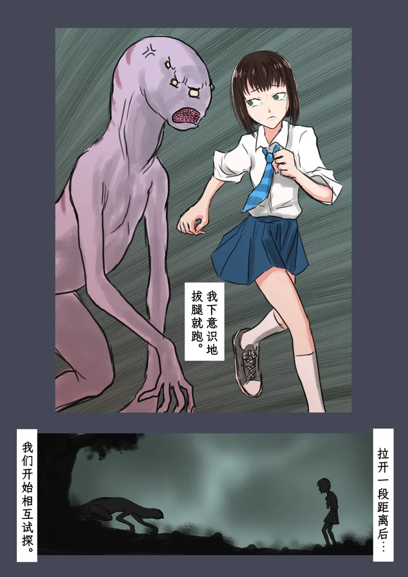 Breeding Garden 01-Wakaru Sekai |《繁育庭院》 第1话 可被理解的世界 - Page 14